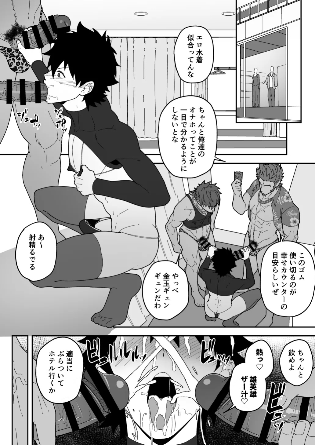 [PULIN Nabe (kakenari)] SKEB 0122-0125-0126-0127 [ENG]