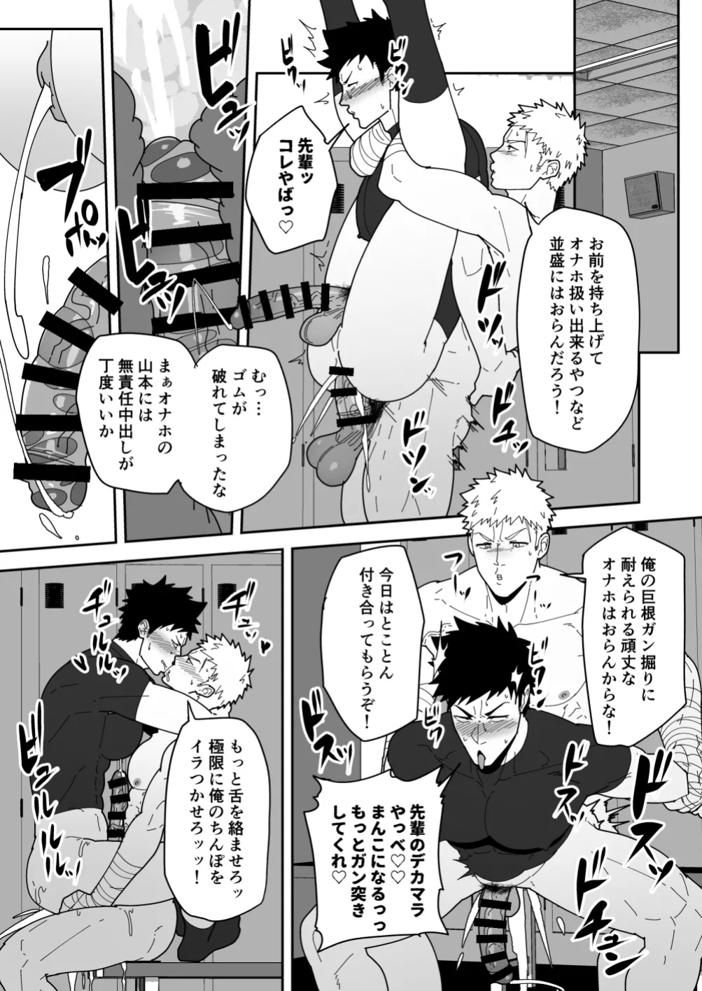 [PULIN Nabe (kakenari)] SKEB 0122-0125-0126-0127 [ENG]