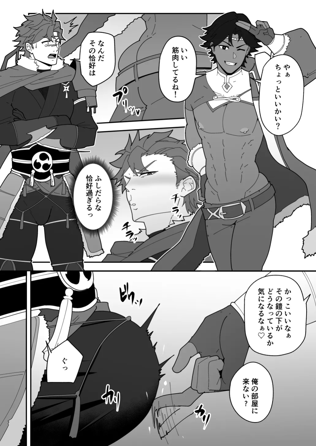 [PULIN Nabe (kakenari)] SKEB 0122-0125-0126-0127 [ENG]