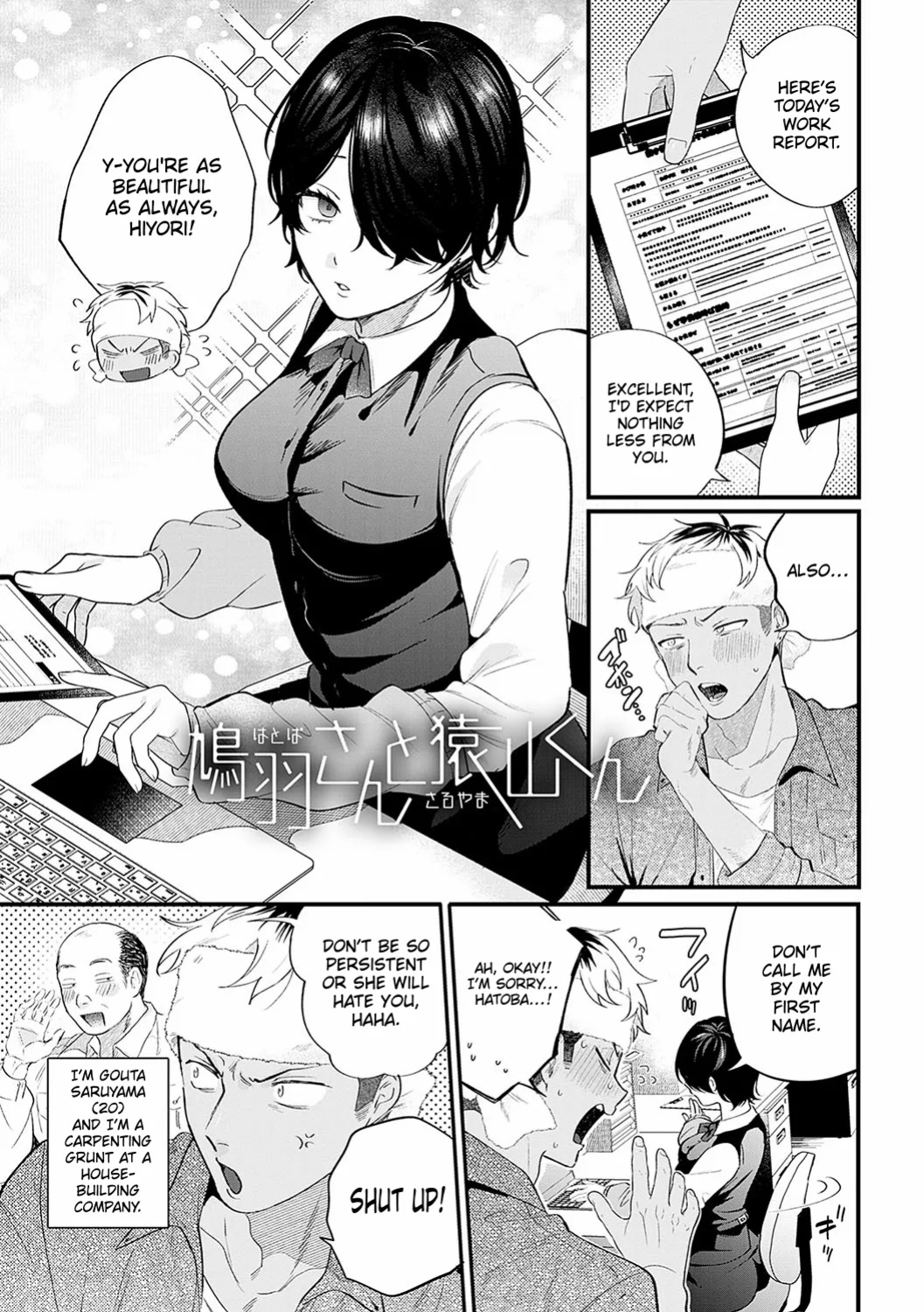 [Gurida] Hatoba-san to Saruyama-kun | Hatoba and Saruyama (BEAUTIES ARE ALSO BEAST) [ConTL]
