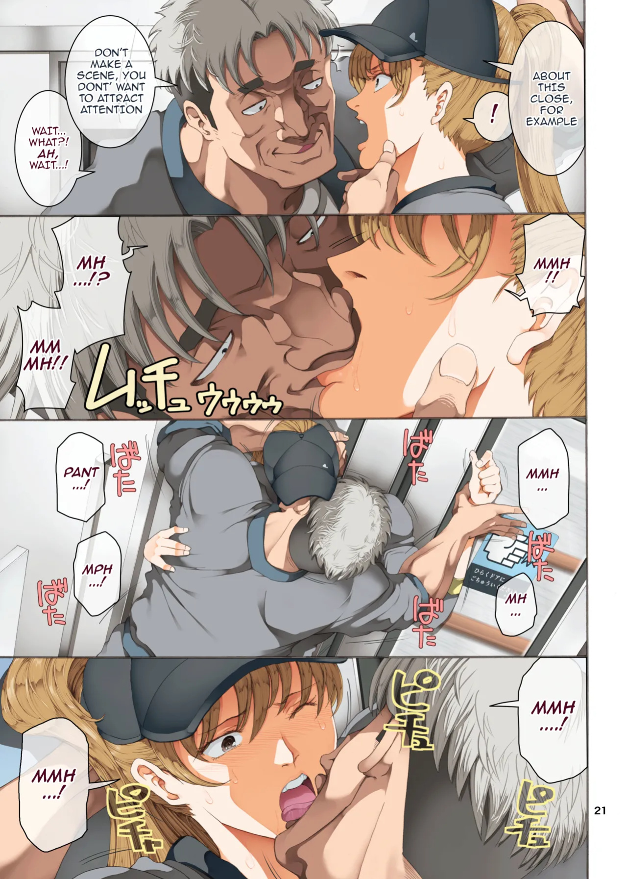 [Katsuobushi (Horie)] Hamegoto 3