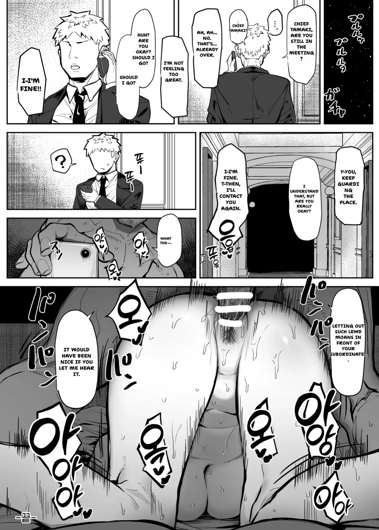 A bodyguard can't protect you from this [ENGLISH] [TOMISCANS]
