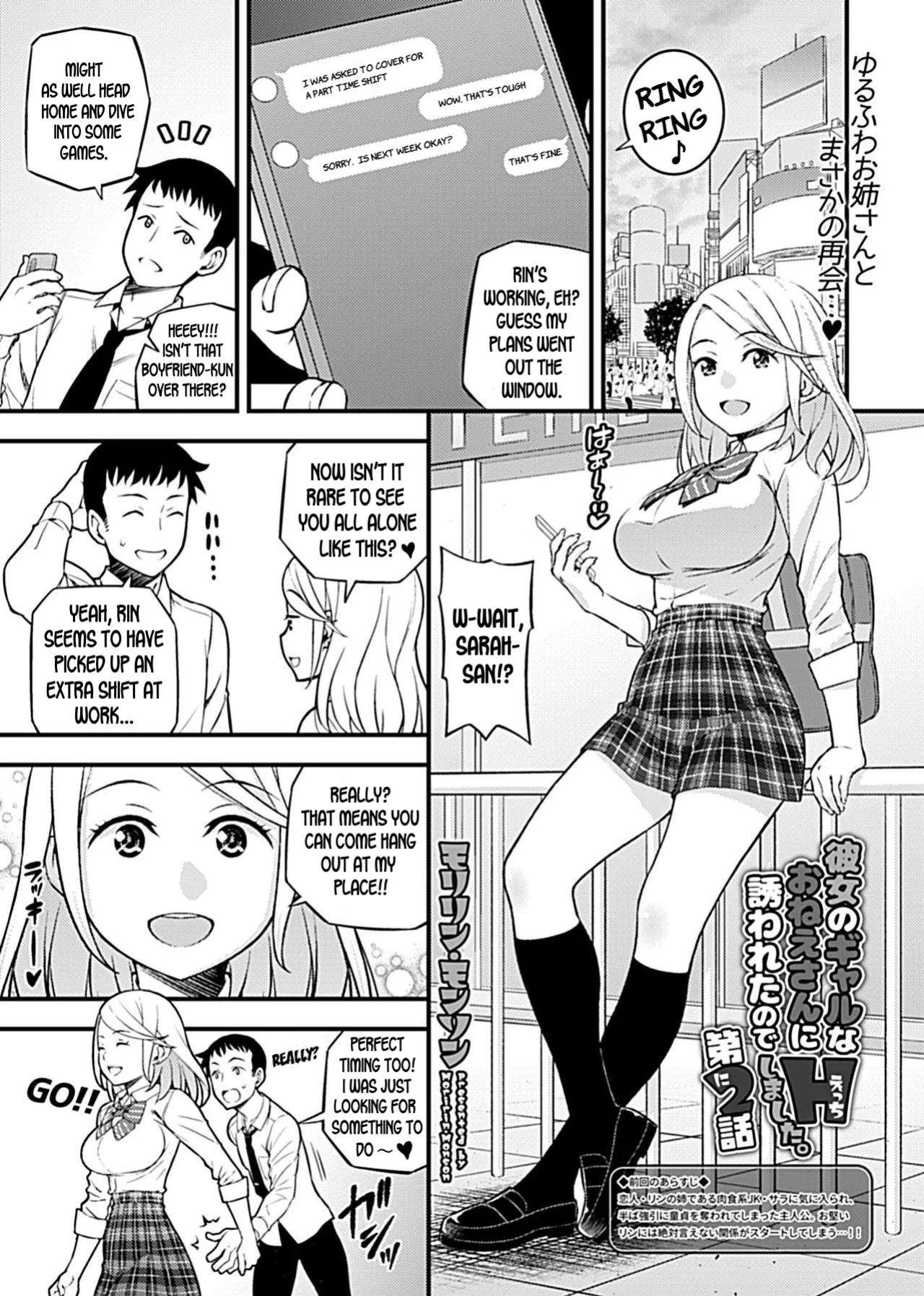 [Moririn-Monson] Kanojo no Gal na Onee-san ni Sasowareta node Shimashita. Ch. 2 | My Girlfriend's Gal-like Onee-san Seduced Me and We had Sex Ch. 2