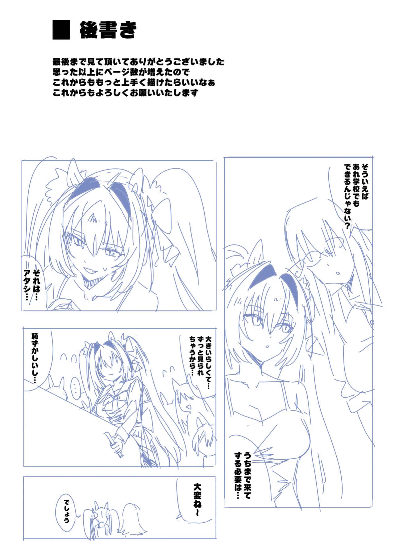 [Awei] Ippo Mae e (Uma Musume Pretty Derby)