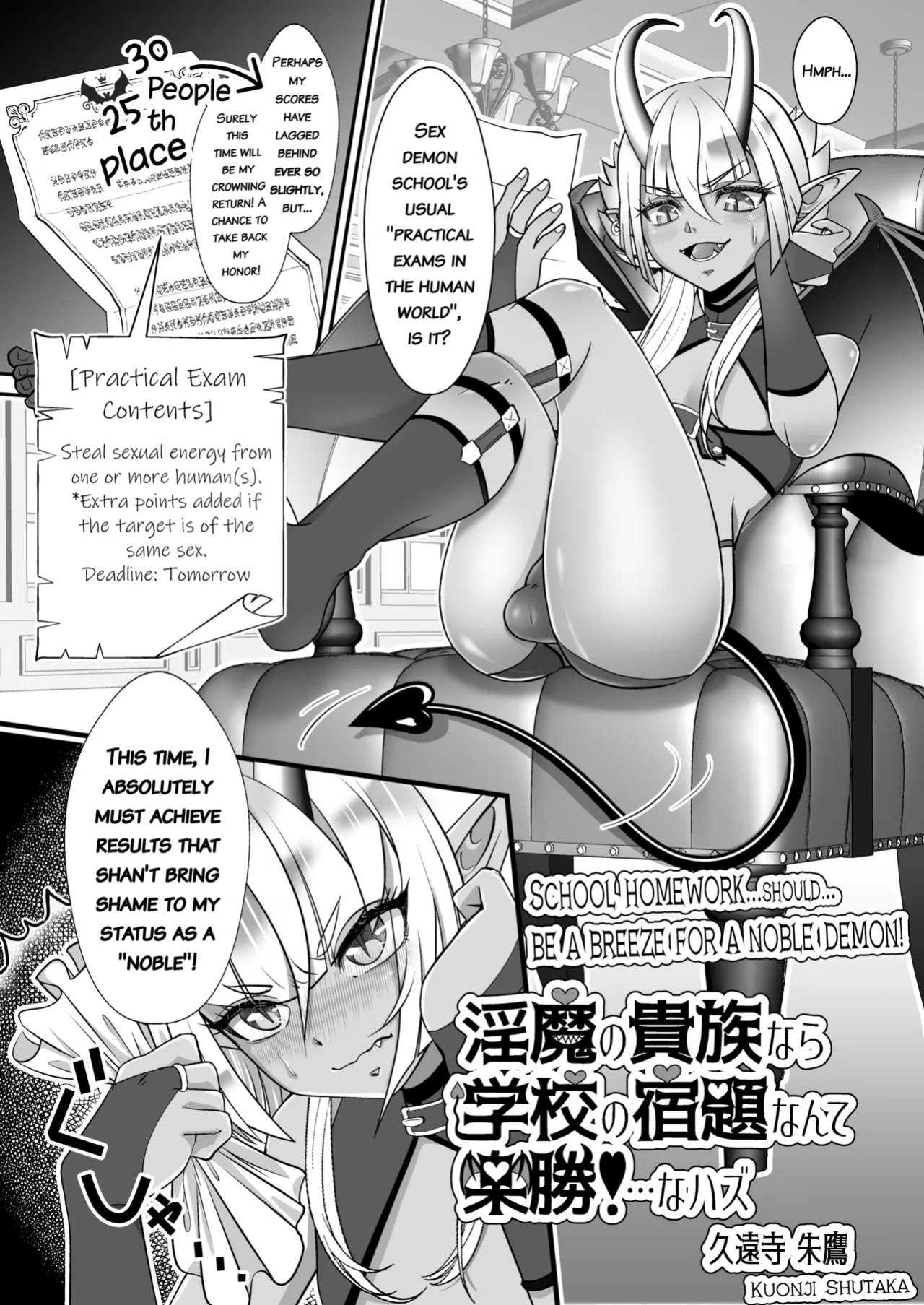 [Shounen Marionette (Kuonji Shutaka)] Shukudai de Ningen to Ecchi suru Inma-kun ♂-tachi no Hon: "Inma no Kizoku nara Gakkou no Shukudai nante Rakushou!... na Hazu" [mysterymeat3]