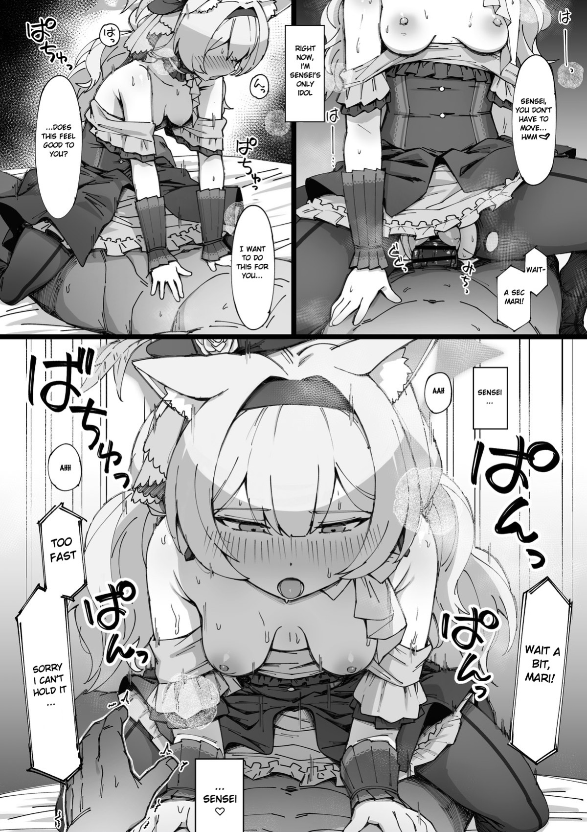 [nameco] Idol Mari no FanSe (Blue Archive)