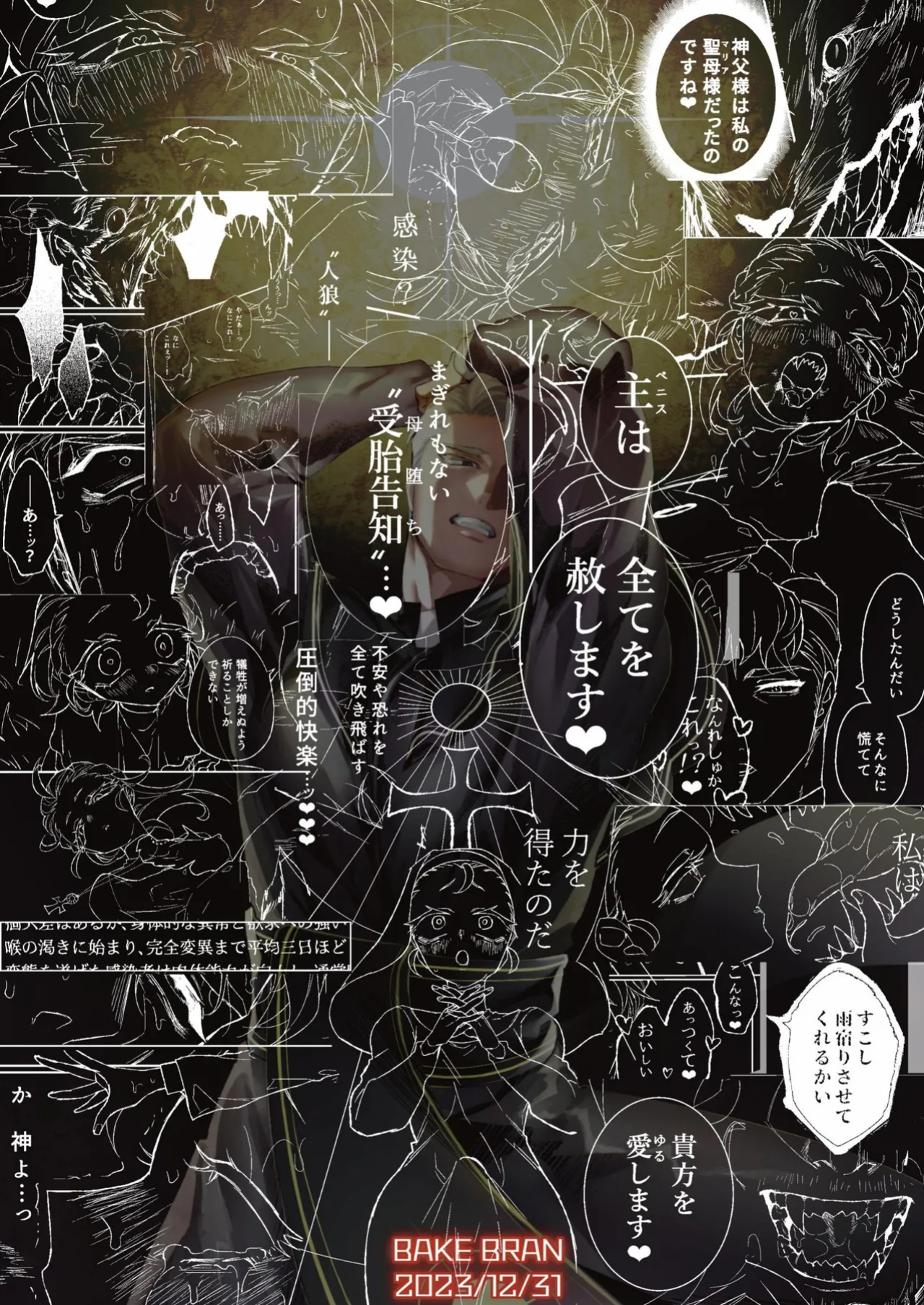 [BAKE BRAN (Kakinota Nezuke)] FULL YA NO MOLLY [ENG Ver.]