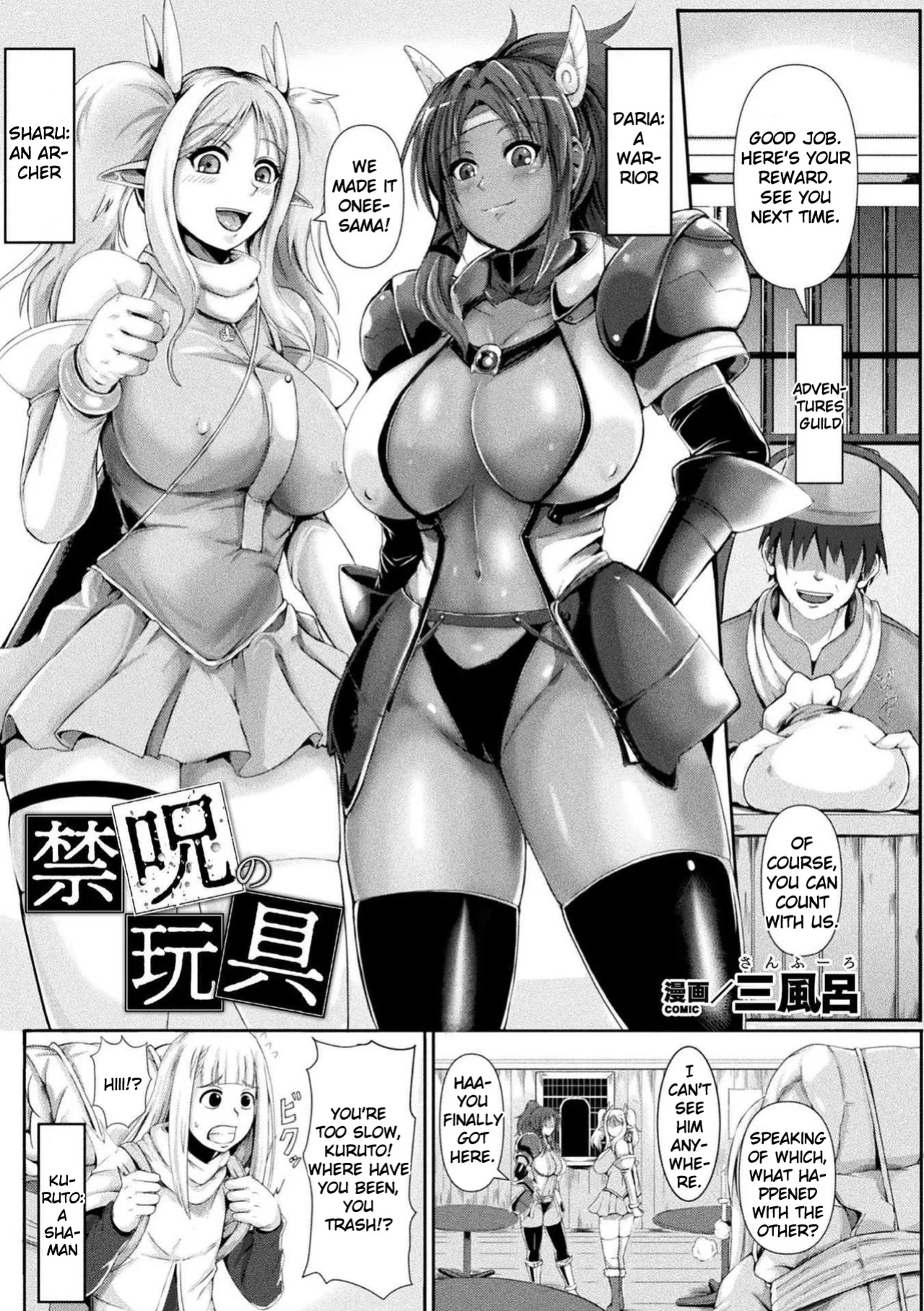 [3huro] Kinju no Omocha (Bessatsu Comic Unreal Joutai Henka & Nikutai Kaizou Hen Vol. 2)