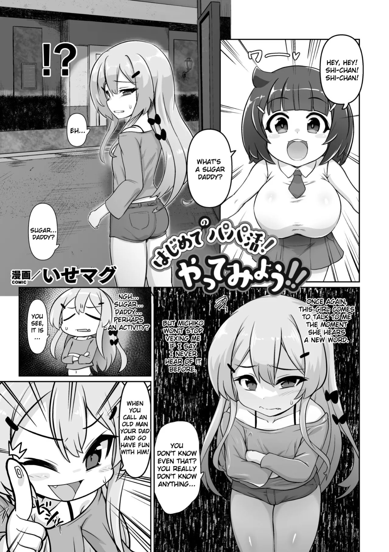 [Isemagu] Hajimete no papa katsu! Yatte Miyou (Nijigen Comic Magazine Mesugaki Papakatsu Seisai Oteate wa Nikubou Ikkatsu Wakarase Harai Vol. 2)