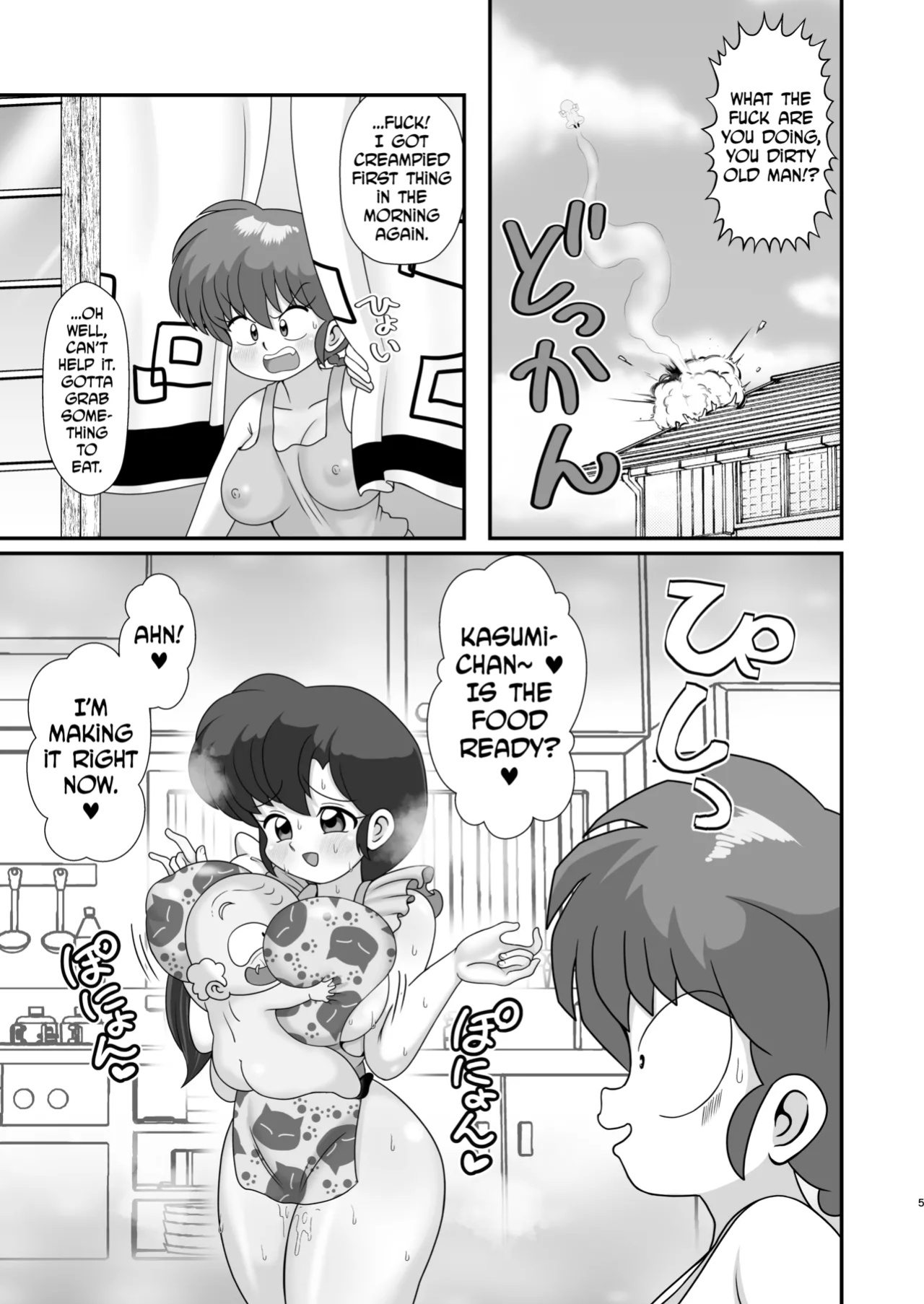 [Tokyo Tsunamushi Land (Tsunamushi)] Ganso Musabetsu Tanetsuke-ryuu (Ranma 1/2) [biribiri]