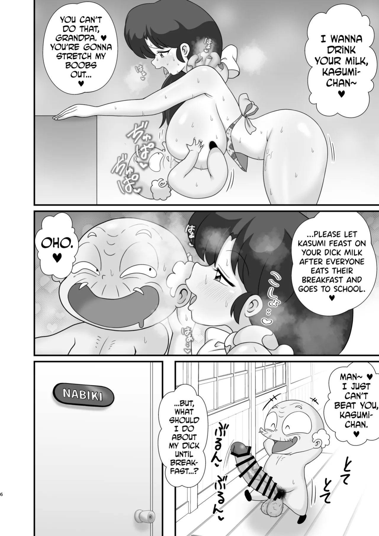 [Tokyo Tsunamushi Land (Tsunamushi)] Ganso Musabetsu Tanetsuke-ryuu (Ranma 1/2) [biribiri]