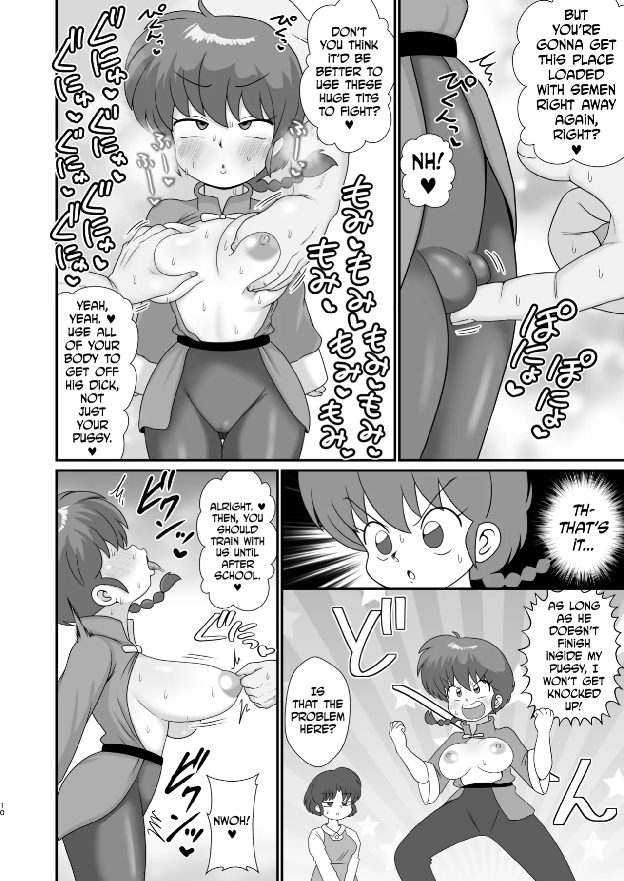 [Tokyo Tsunamushi Land (Tsunamushi)] Ganso Musabetsu Tanetsuke-ryuu (Ranma 1/2) [biribiri]