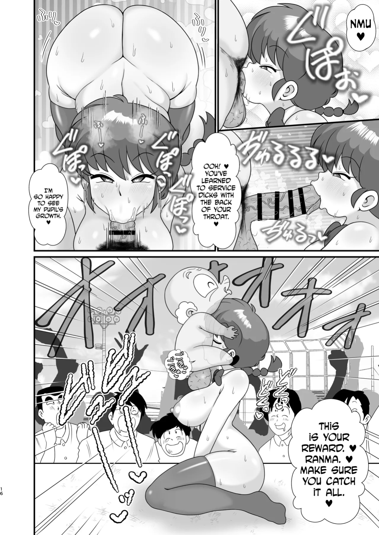 [Tokyo Tsunamushi Land (Tsunamushi)] Ganso Musabetsu Tanetsuke-ryuu (Ranma 1/2) [biribiri]