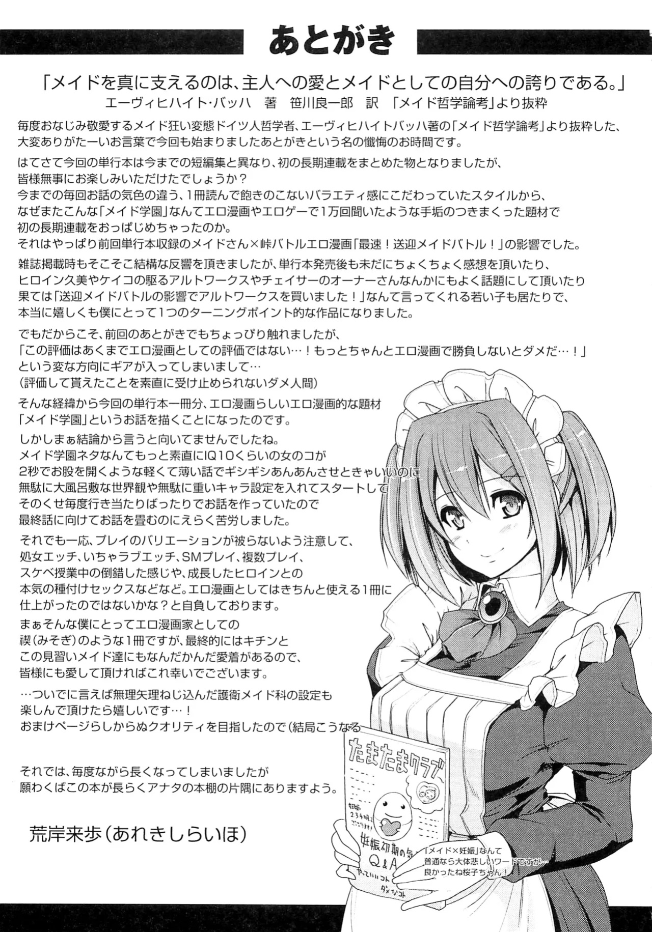 [Alexi Laiho] Maid Gakuen e Youkoso!! - Welcome to Maid Academy [Thennos Scans]