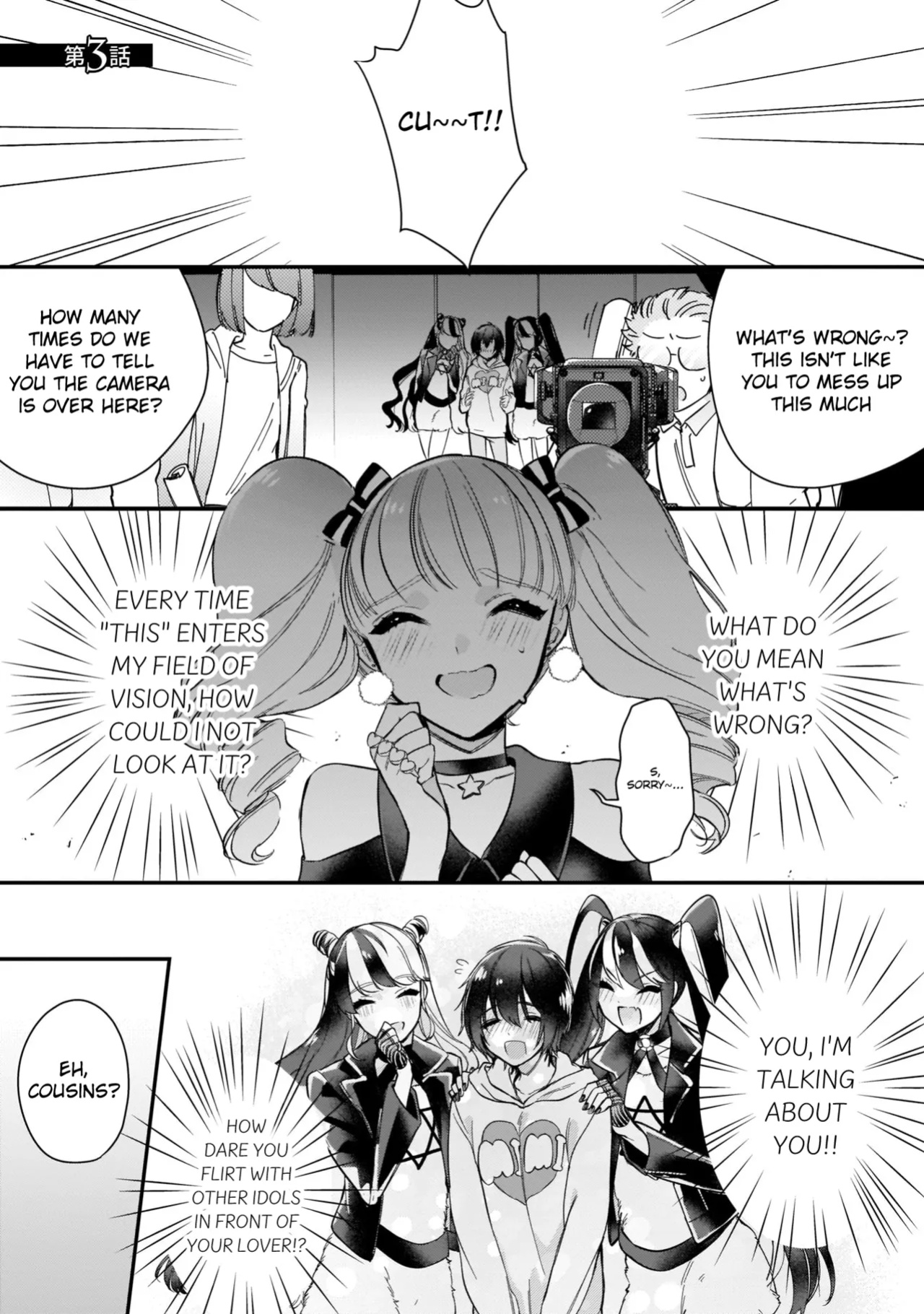 [Shiromitsu Daiya] Boku no oshi wa yoru ni torokeru (Tokuten-tsuki)