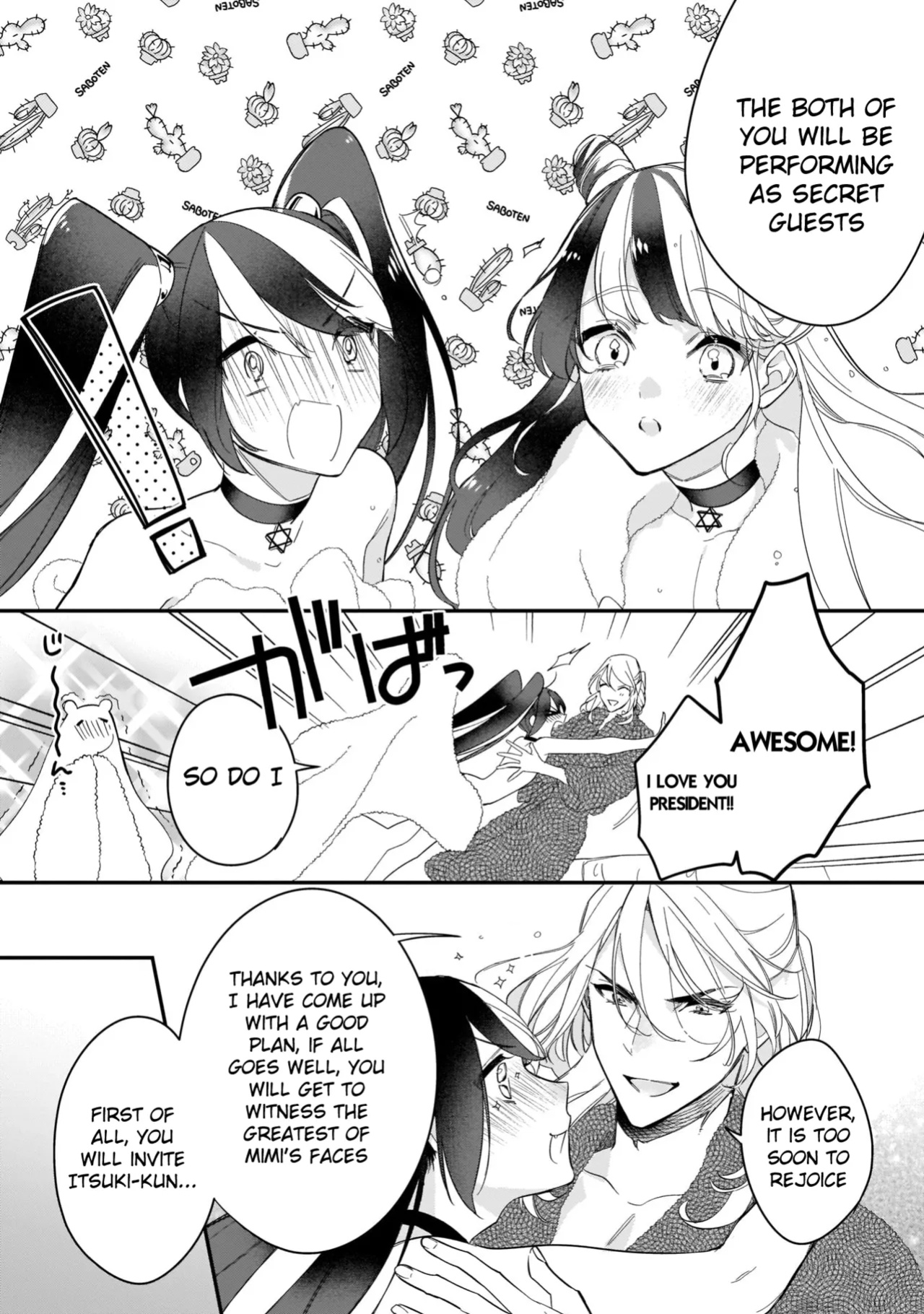 [Shiromitsu Daiya] Boku no oshi wa yoru ni torokeru (Tokuten-tsuki)