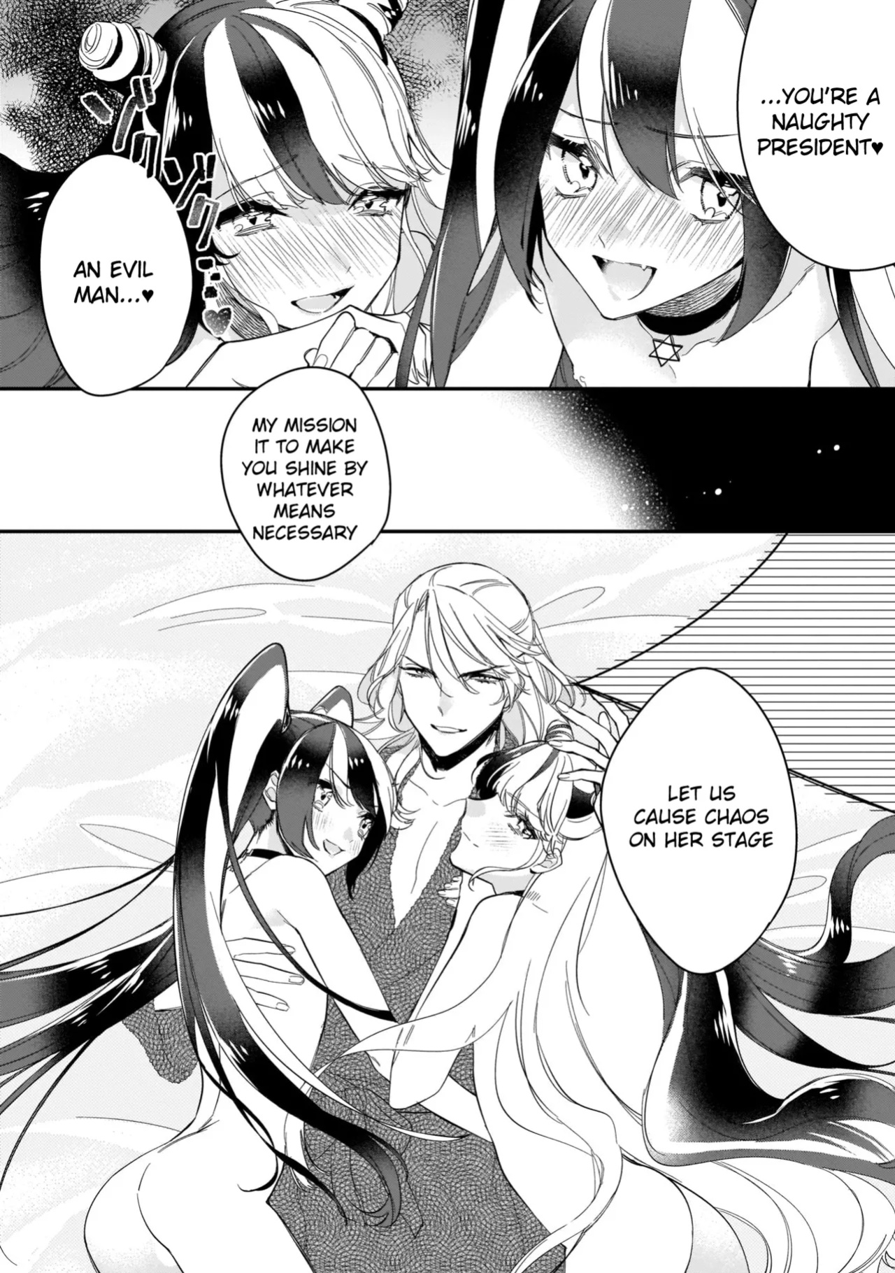 [Shiromitsu Daiya] Boku no oshi wa yoru ni torokeru (Tokuten-tsuki)