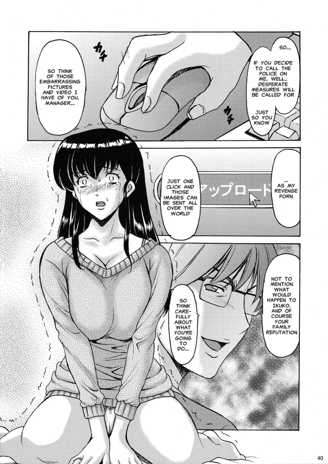 [Syouryu Yasui-Kai (Hoshino Ryuichi)] Hitozuma Kanrinin Kyoko | The Perils of Married Manger Kyoko-Complete (Maison Ikkoku)][MisterJ167]