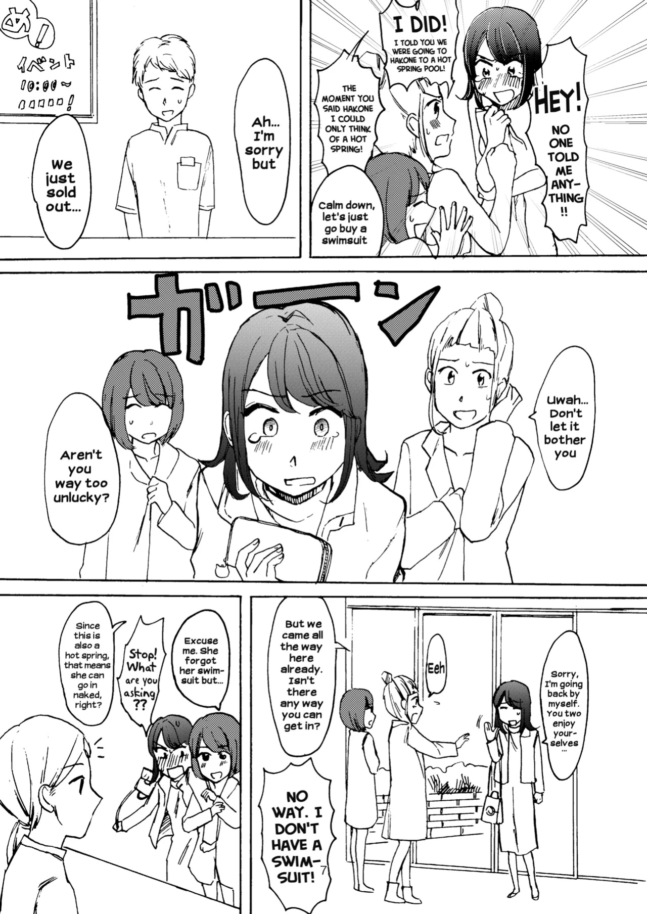 [Tataki Kikiki] Ai no Onsen Pool | The Hot Spring Pool of Love [Hikari no Kaze]