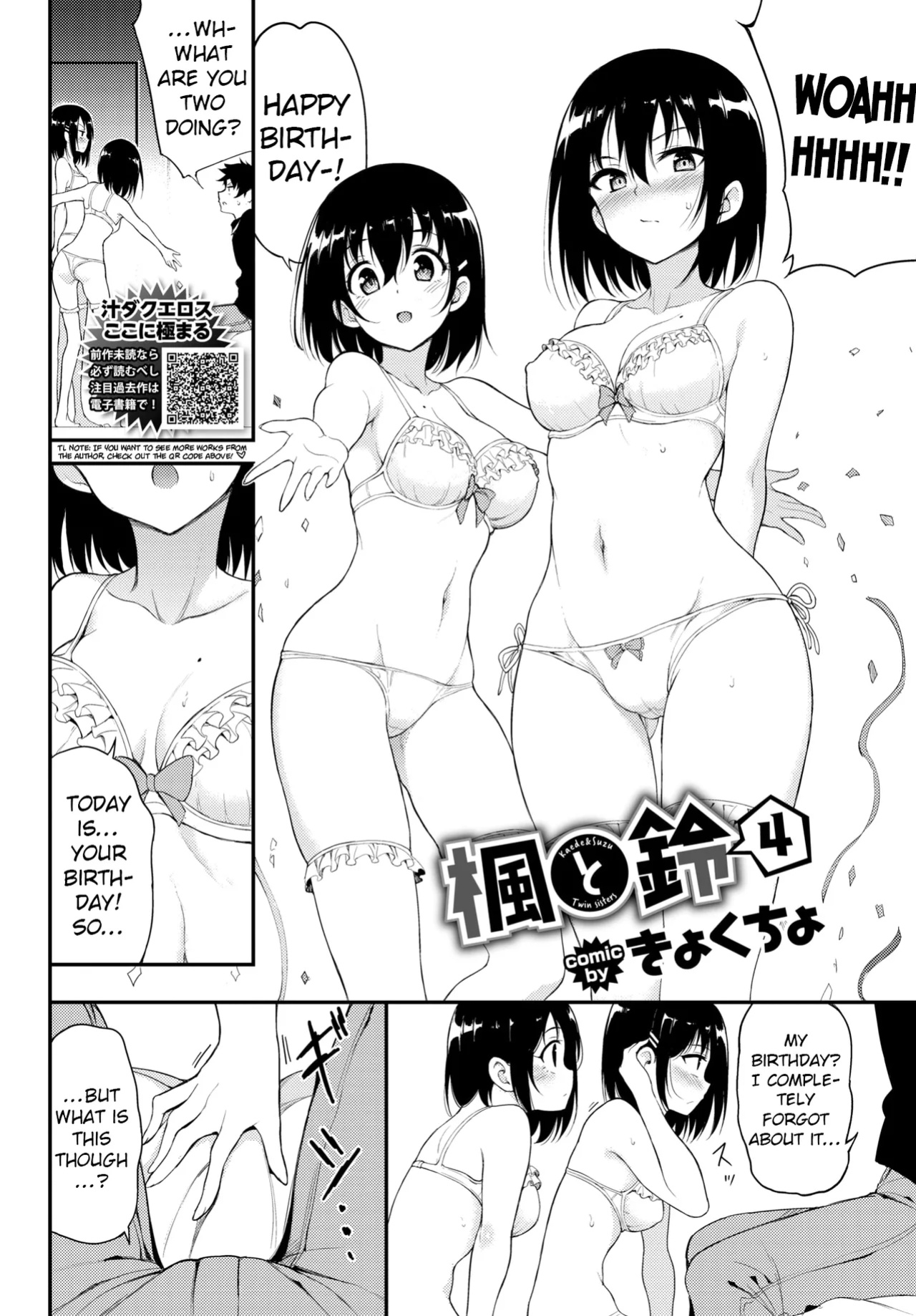 [Kyockcho] Kaede to Suzu 4 (COMIC BAVEL 2020-10)