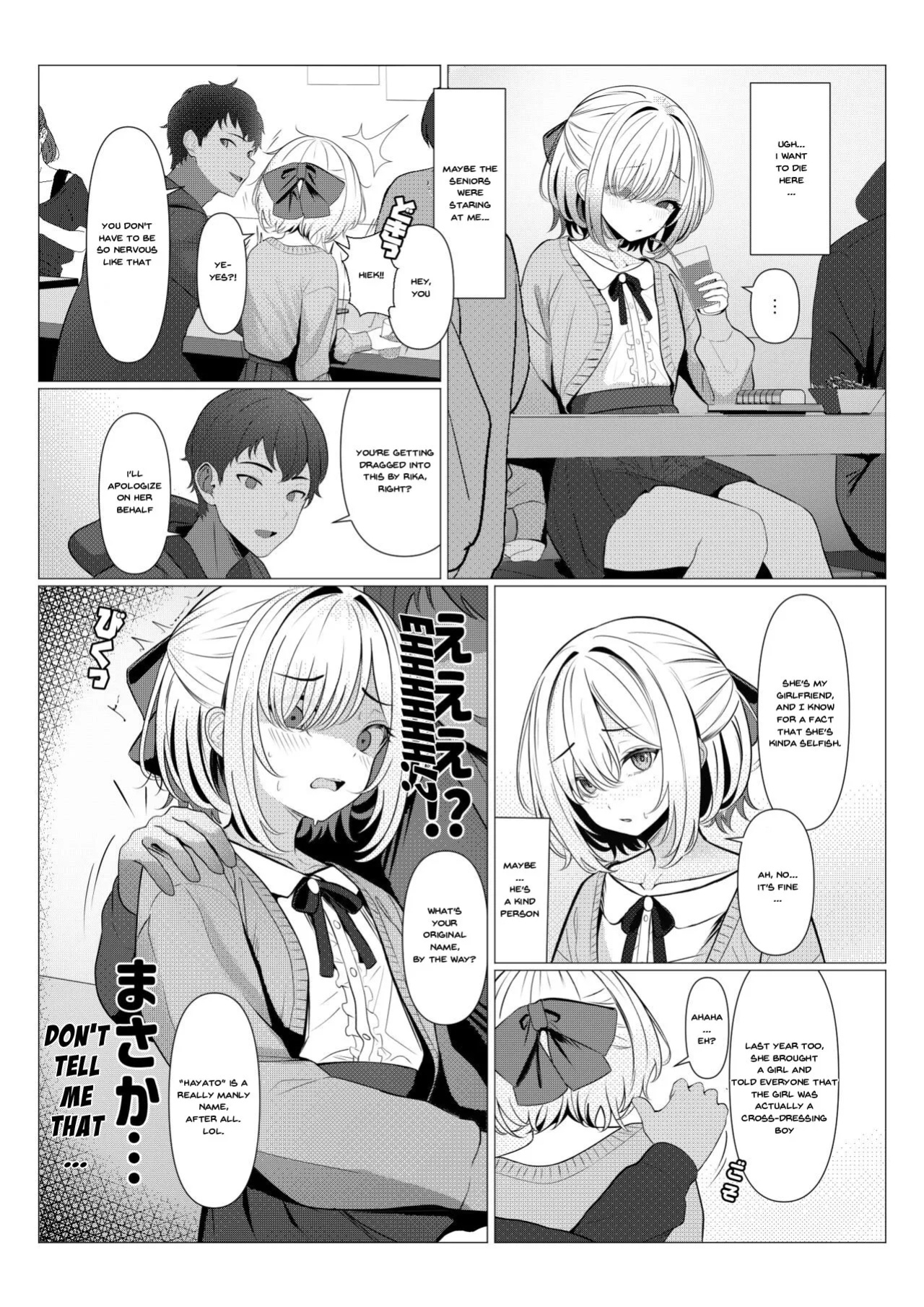 [Oden Ohgan (TuriSasu)] Dr. Hayato's Feminization Medical Record ~University Edition~ [Mk45 Translation]