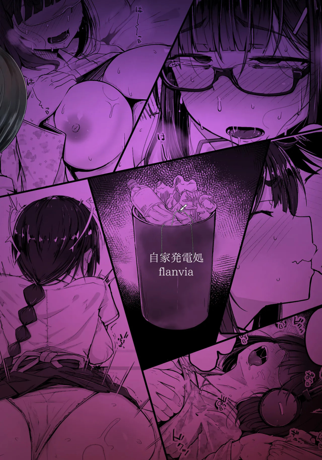 [flanvia] Boku wa Tomodachi no Imouto o Kane de Katta ~ I Bought My Friend's Younger Sister with Money [Uncensored]