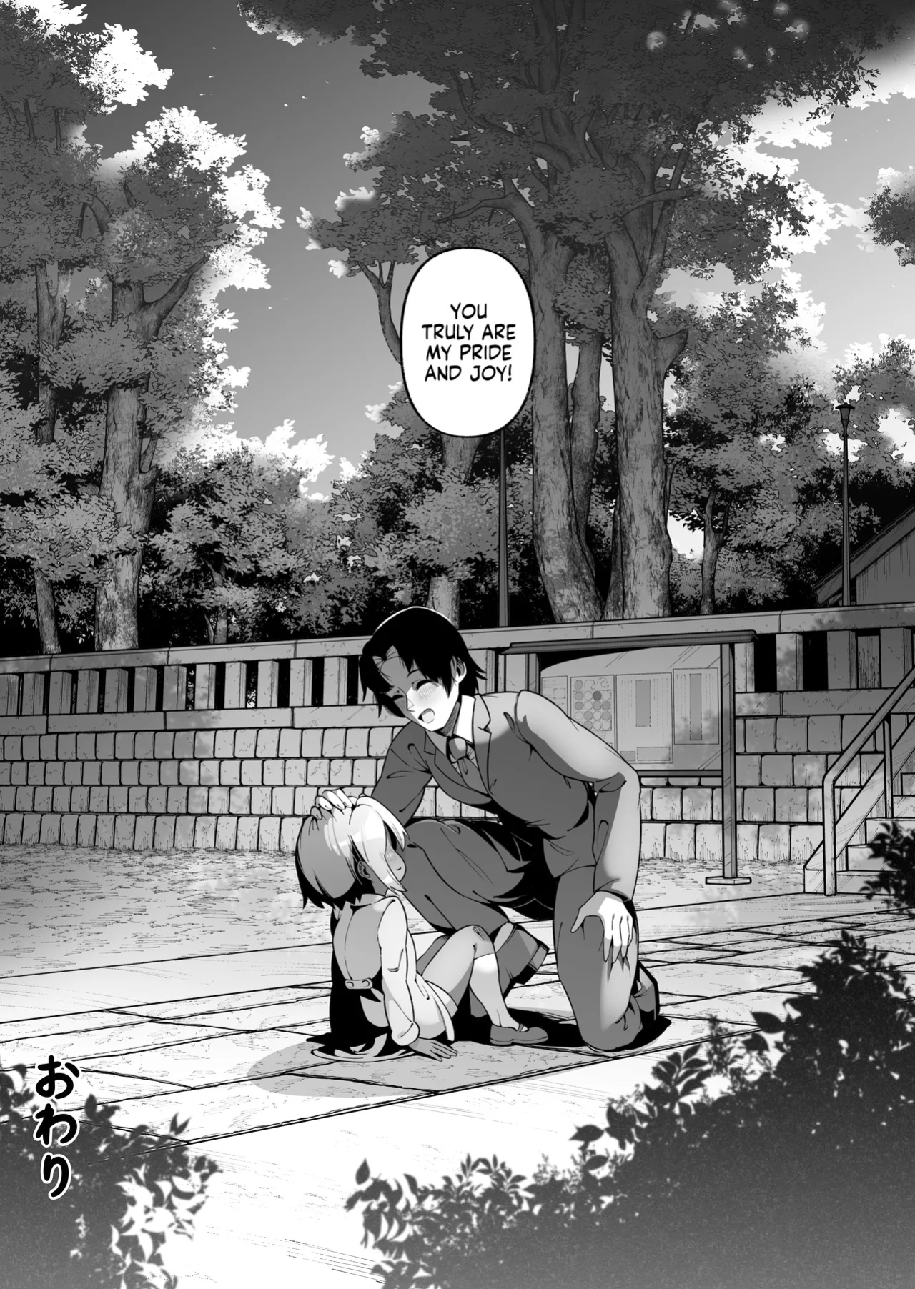 [Zonebell Market (Zonebell Tsukiji)] Ore to Musume wa Chi ga Tsunagatteinai (Ge) | My Daughter and I Are Not Blood-Related (Part 2) [NudeSalad]