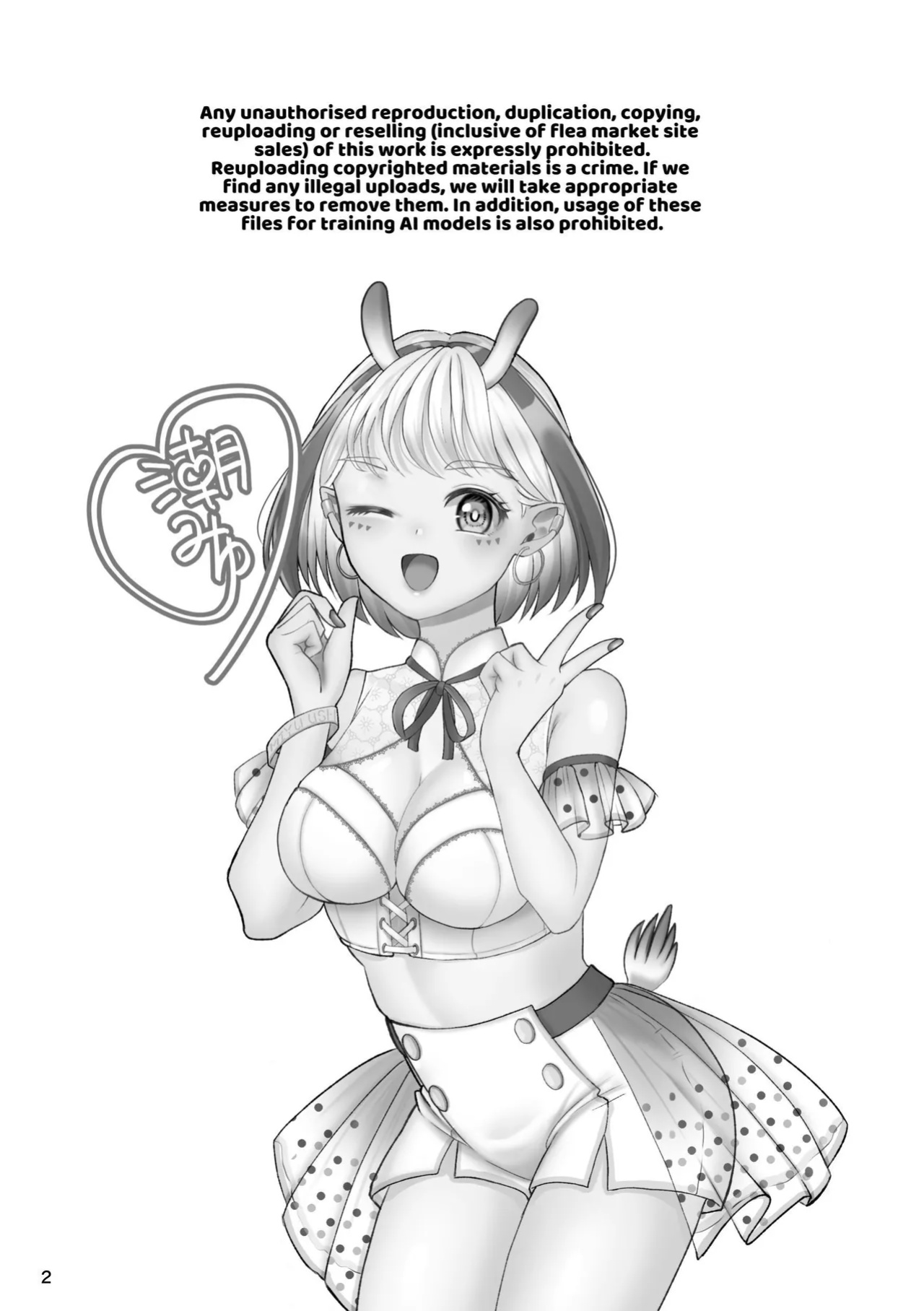 [Imopotato (Nun)] That Woman Next Door Is A Perverted Streamer ~Compilation~ [Kusanuu]
