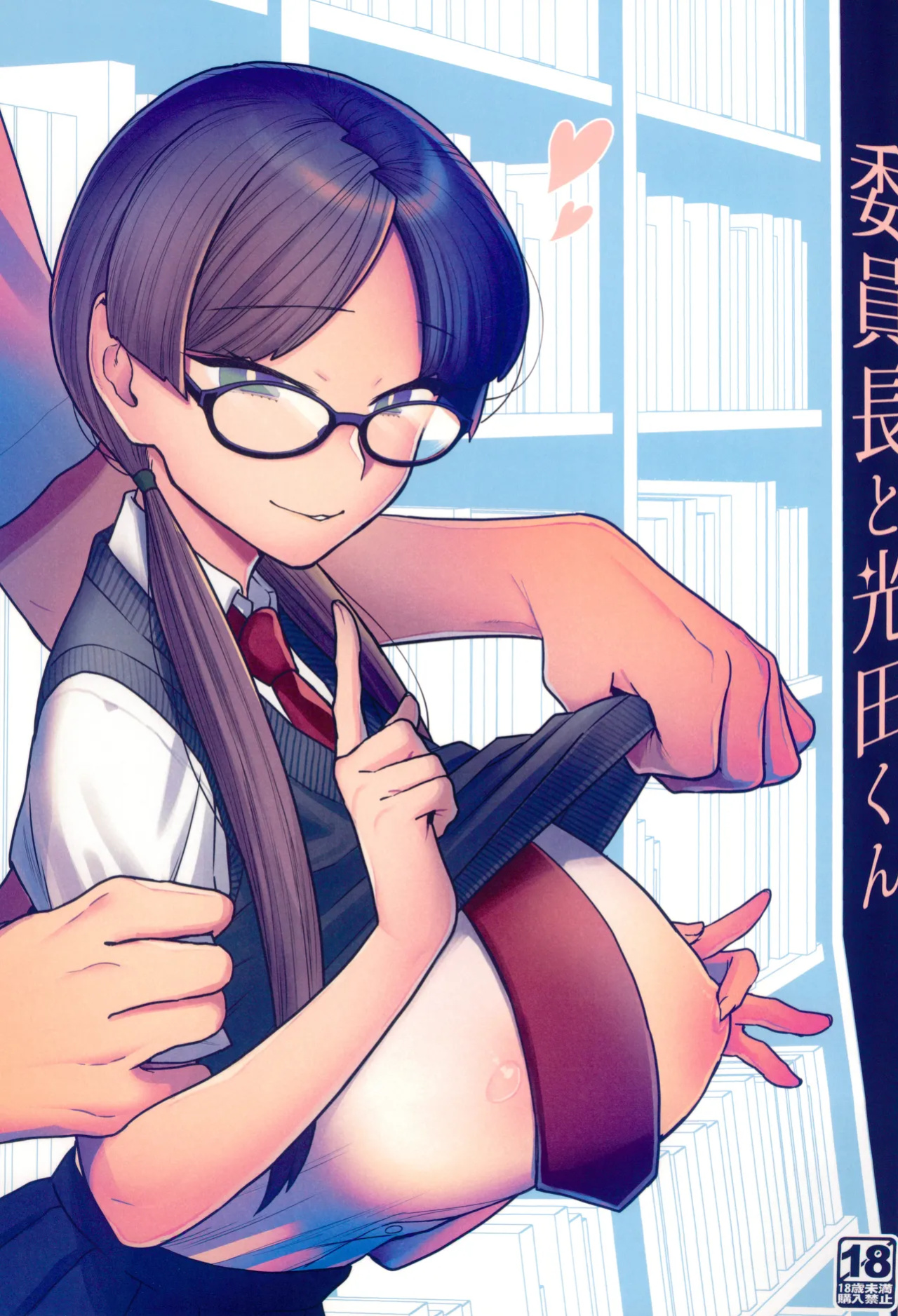 (C100) [Sayonara Hornet (Yoshiragi)] Iinchou to Mitsuda-kun / The Prez And Mitsuda-kun