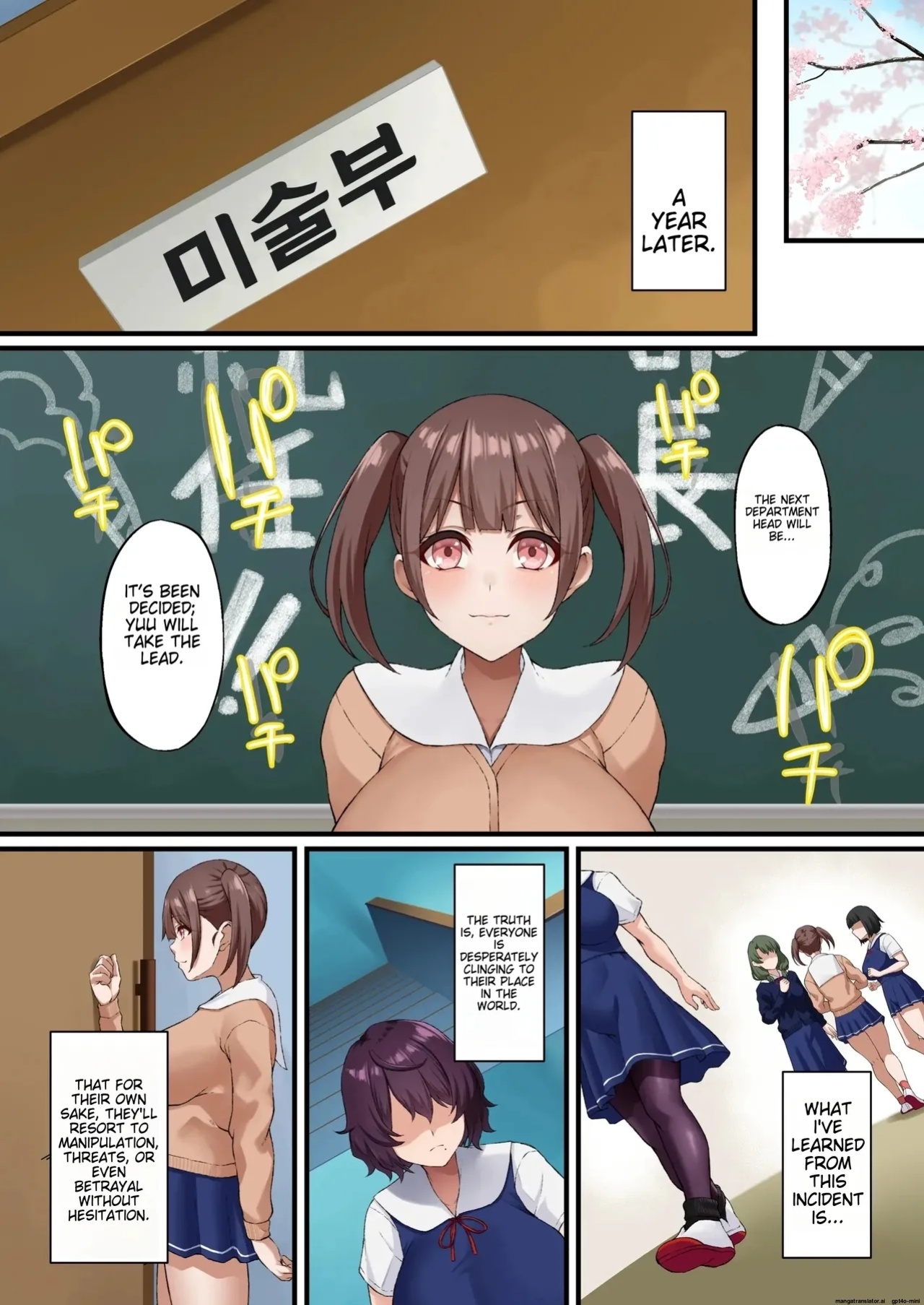 [Asakura Kukuri] - InCha Bijutsubu no Watashi ga Kouchou Sensei no Seidorei ni Natta Hanashi - (MTL)