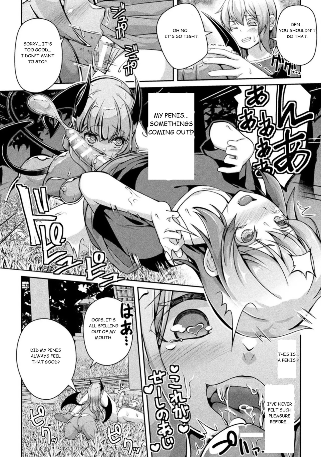 [Aikawa Monako] Jashin-sama Onegai Itashimasu Zenpen (Bessatsu Comic Unreal Joutai Henka & Nikutai Kaizou Hen Vol. 3)