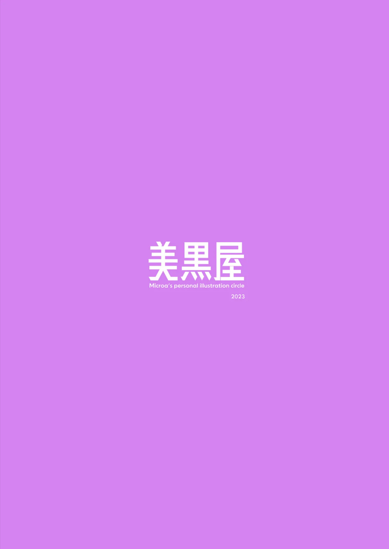 [Microya (Microa)] Yukari-san wa Tsukawaretai [MezuraHonyaku]