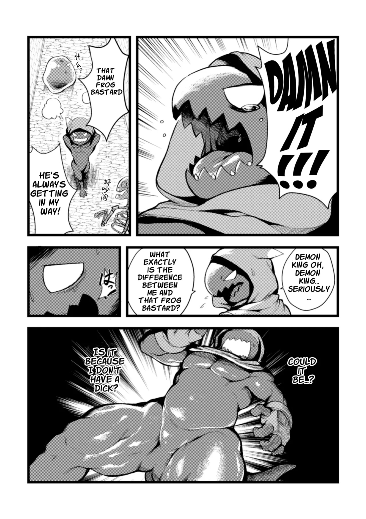 [Sea-Son (Kata)] The Demon King's Favorite