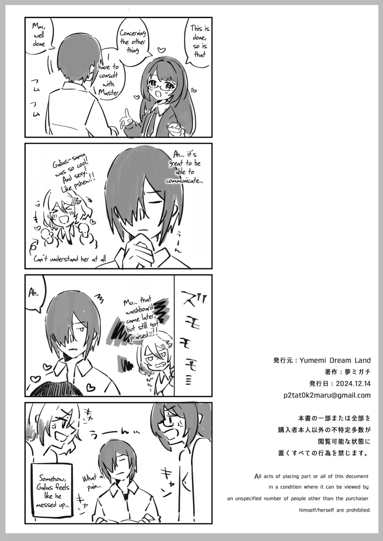 After Isekai Reincarnating, I Use Dark Powers To Get Revenge On The Hero Party ~Priestess~ [Rei Scans]