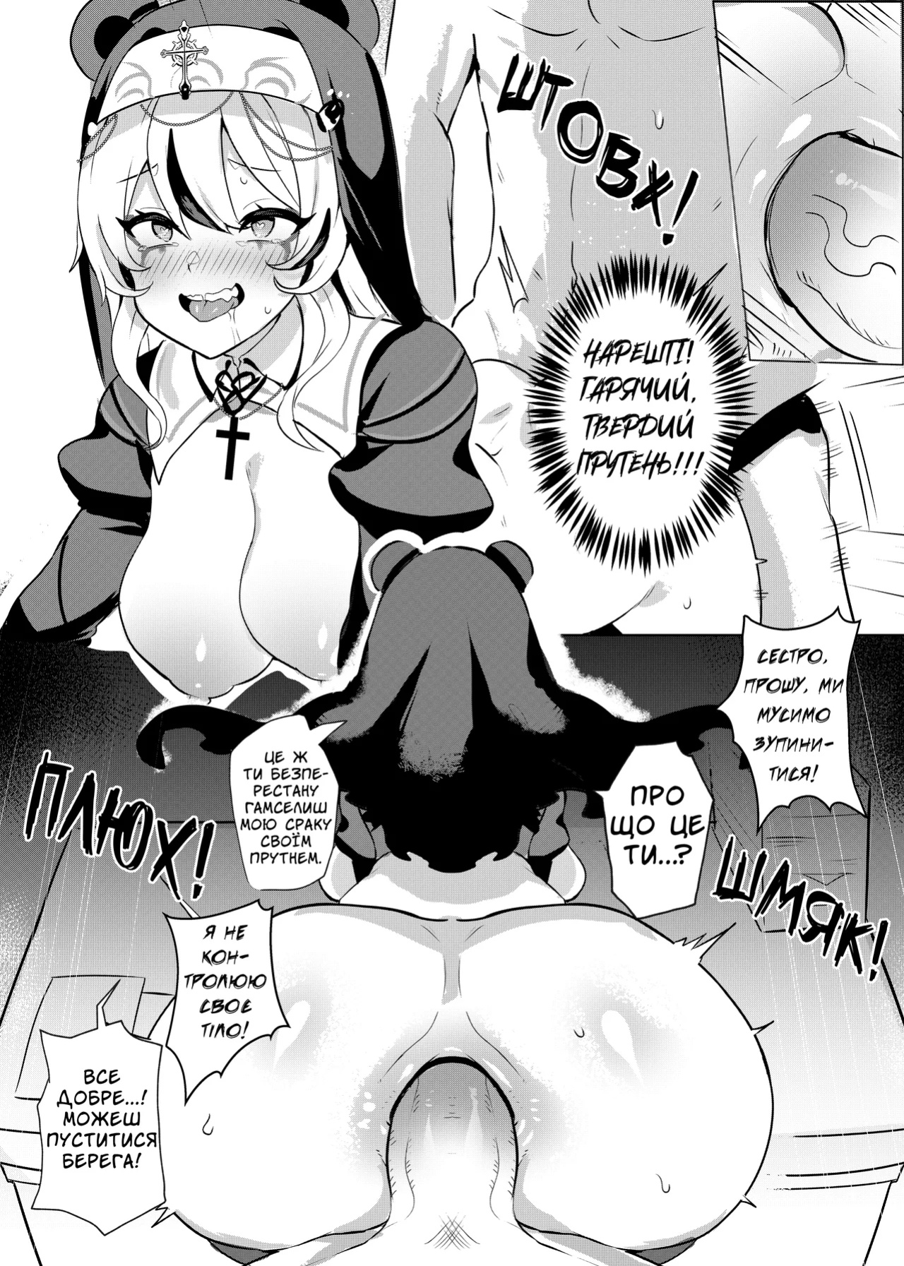 [Onigashima (Onigensou)] Sister Reward | Нагорода від Сестриці [Ukrainian] [Хорнітальєри]
