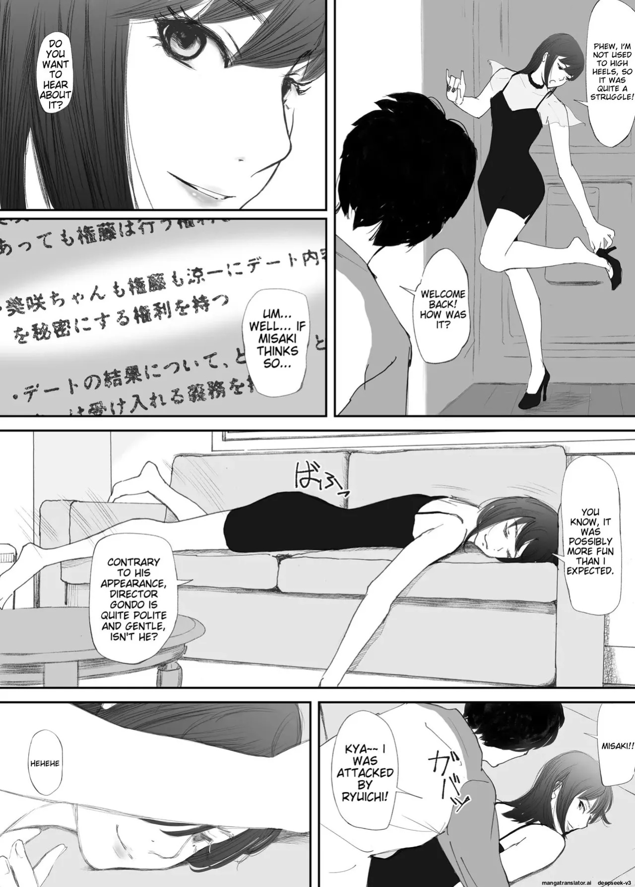 [Nekome Koi] My Fiance Fell Into Sex