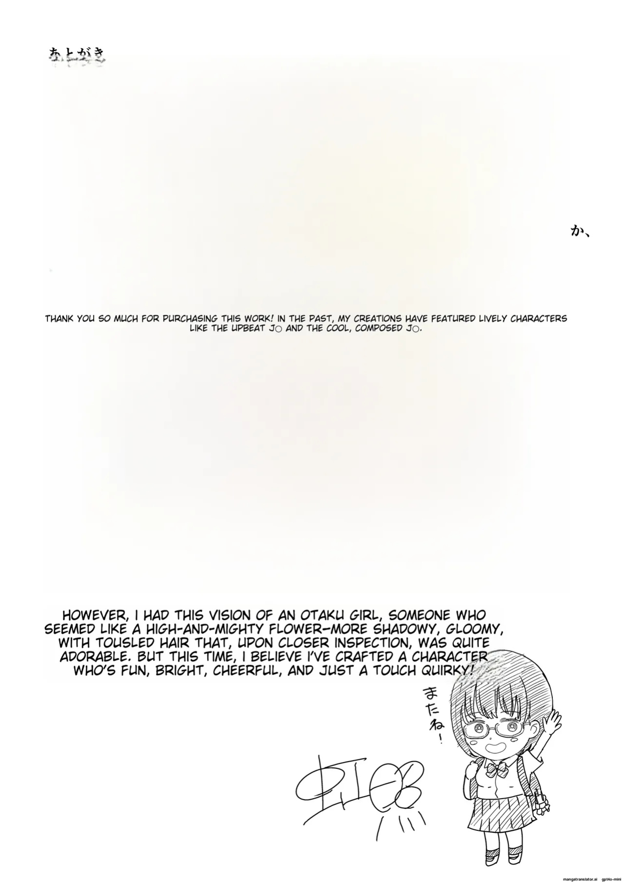 [Niji-Teru] Kouhai Otaku Tomodachi JK ga Kawai Sugirumon de! [EditedMTL]