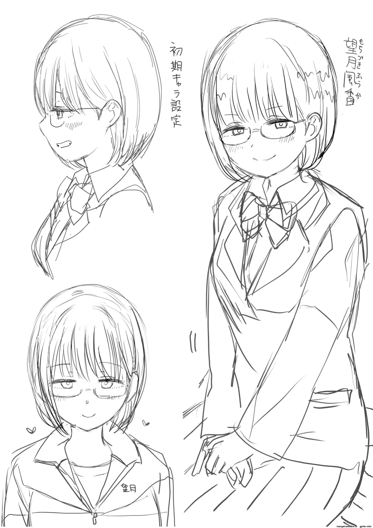 [Niji-Teru] Kouhai Otaku Tomodachi JK ga Kawai Sugirumon de! [EditedMTL]