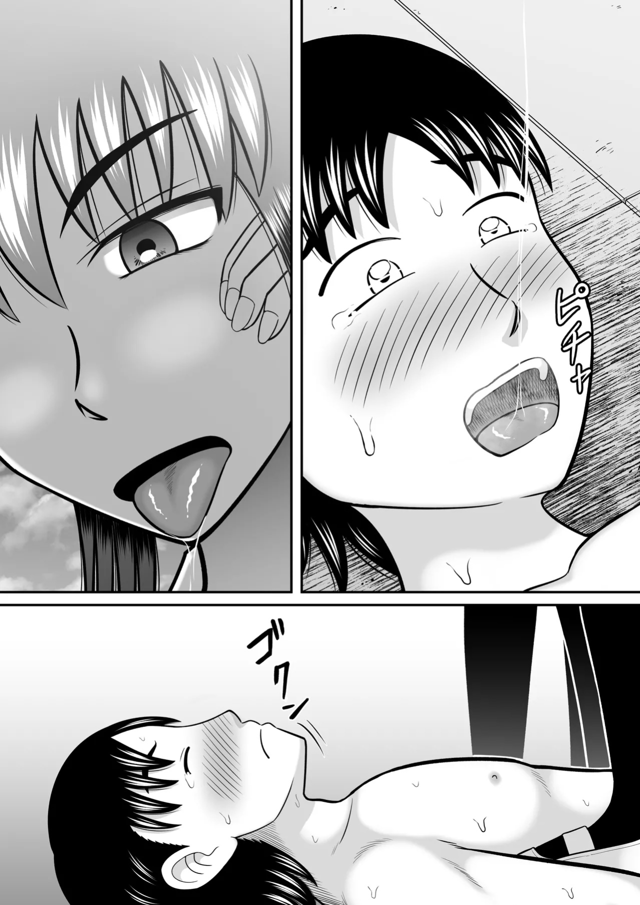 [Hitotsukami (Kitamura Kouichi)] An Honest Dick [DLSite] [Translators Unite]