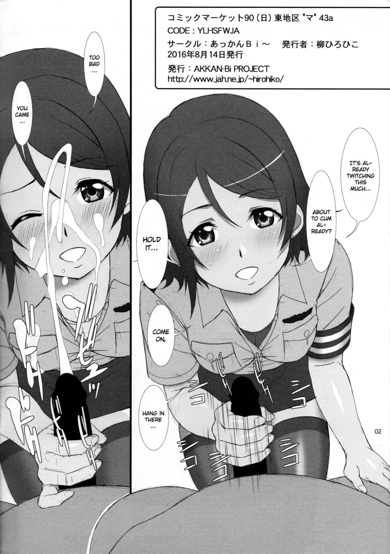 (C90) [AKKAN-Bi PROJECT (Yanagi Hirohiko)] YOU arrest you (Love Live! Sunshine!!) [Gagak_Ireng]