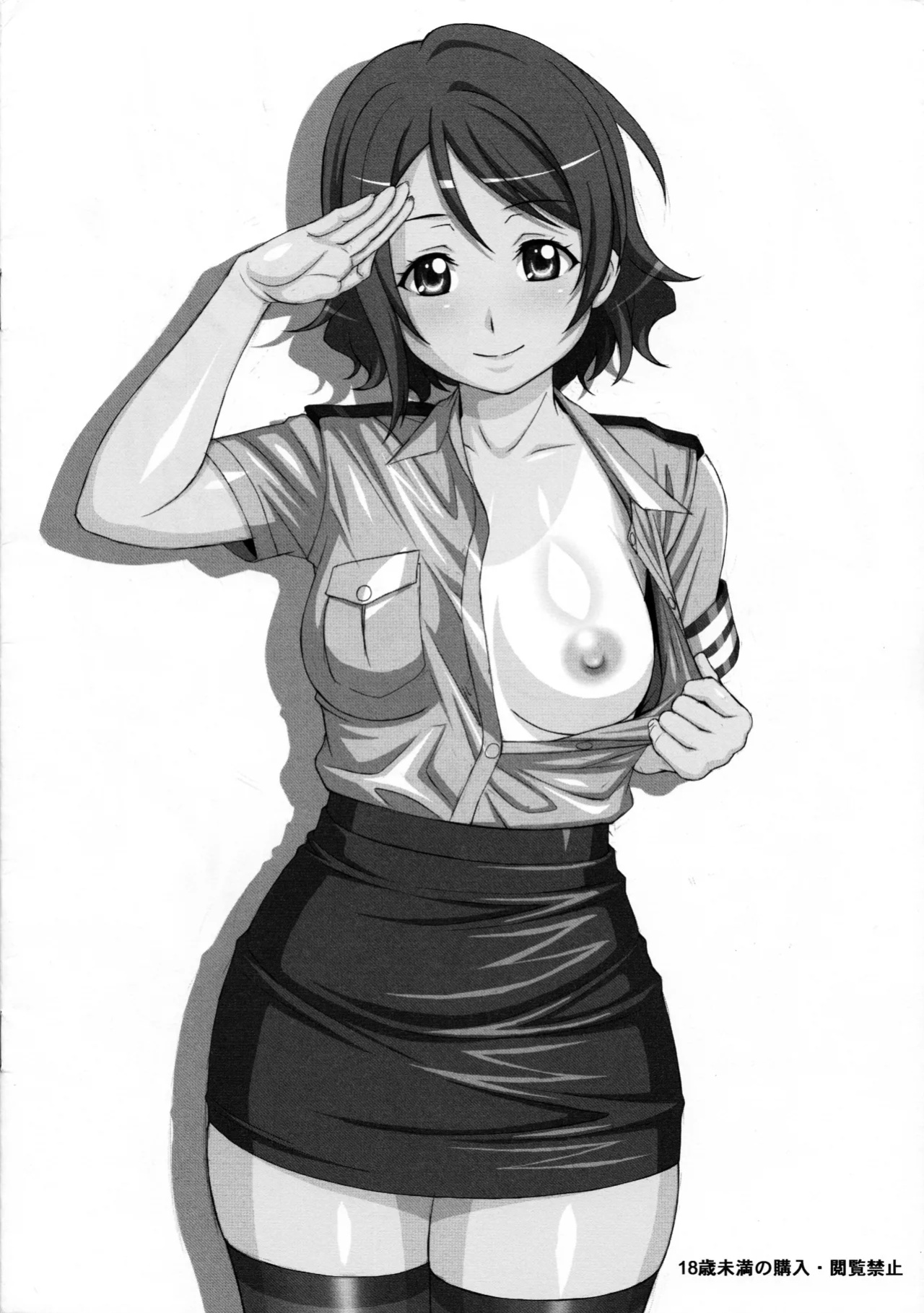 (C90) [AKKAN-Bi PROJECT (Yanagi Hirohiko)] YOU arrest you (Love Live! Sunshine!!) [Gagak_Ireng]