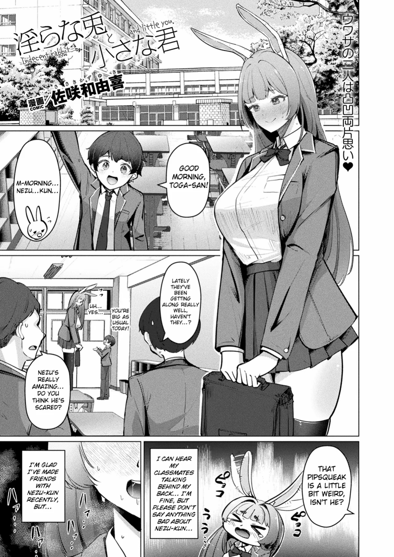 [Sasaki Kazuyuki] Midarana Usagi to Chiisana Kimi | Indecent Rabbit and Little You (COMIC Unreal 2024-06 Vol. 109) [ConTL]