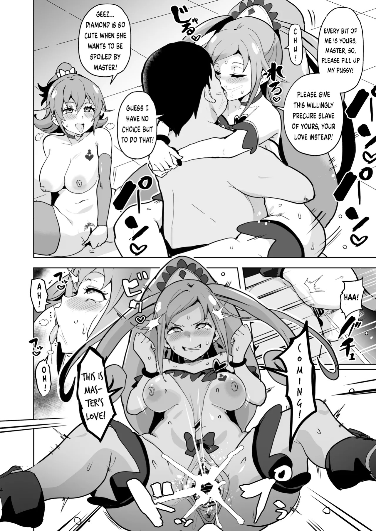 [Sanatuki] DokiPre Ochi Ecchi no Hikari | Doki Doki Precure Corruption Manga (Dokidoki! Precure)