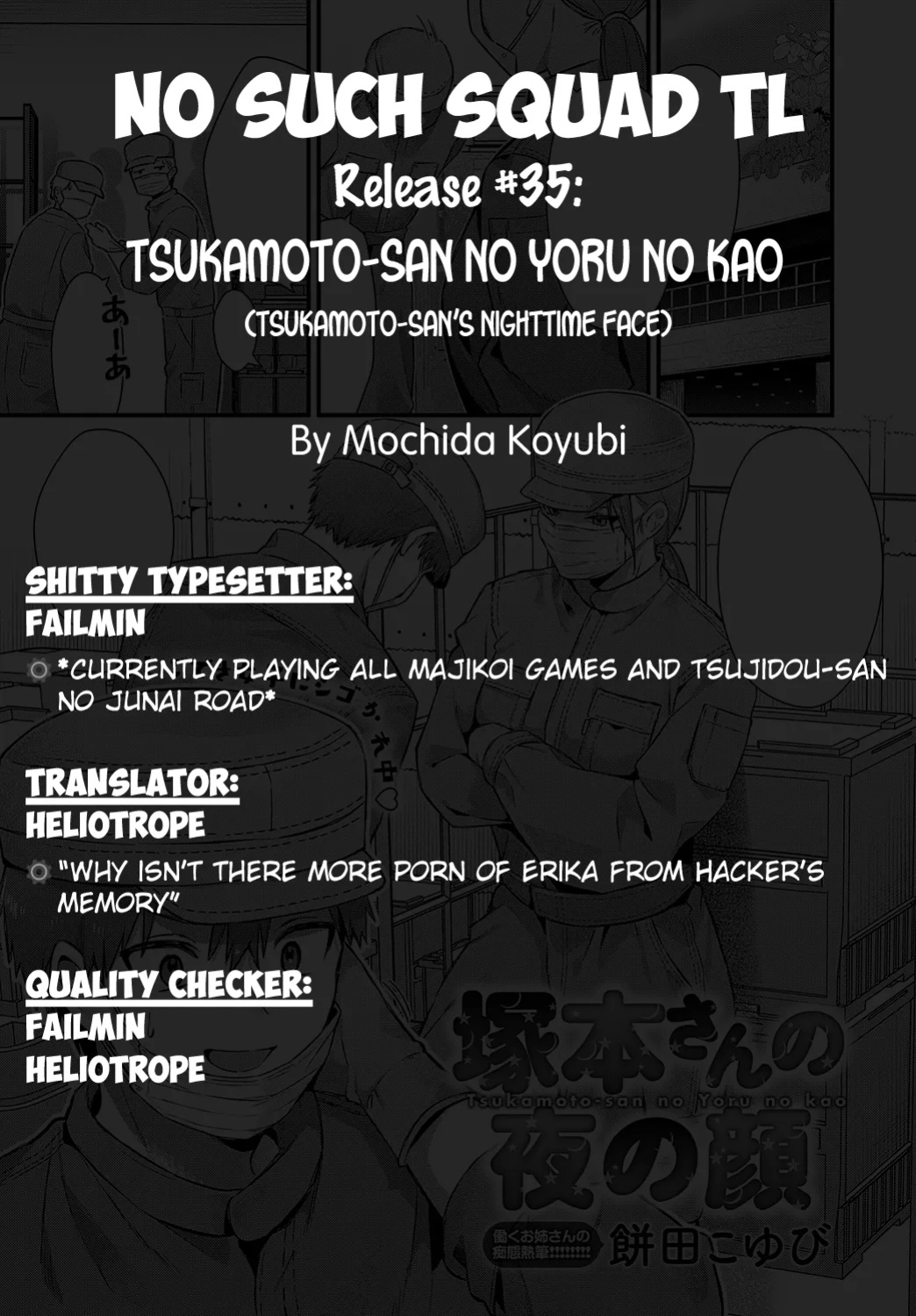 [Mochida Koyubi] Tsukamoto-san no Yoru no Kao (COMIC Anthurium 2025-02) =NSS=