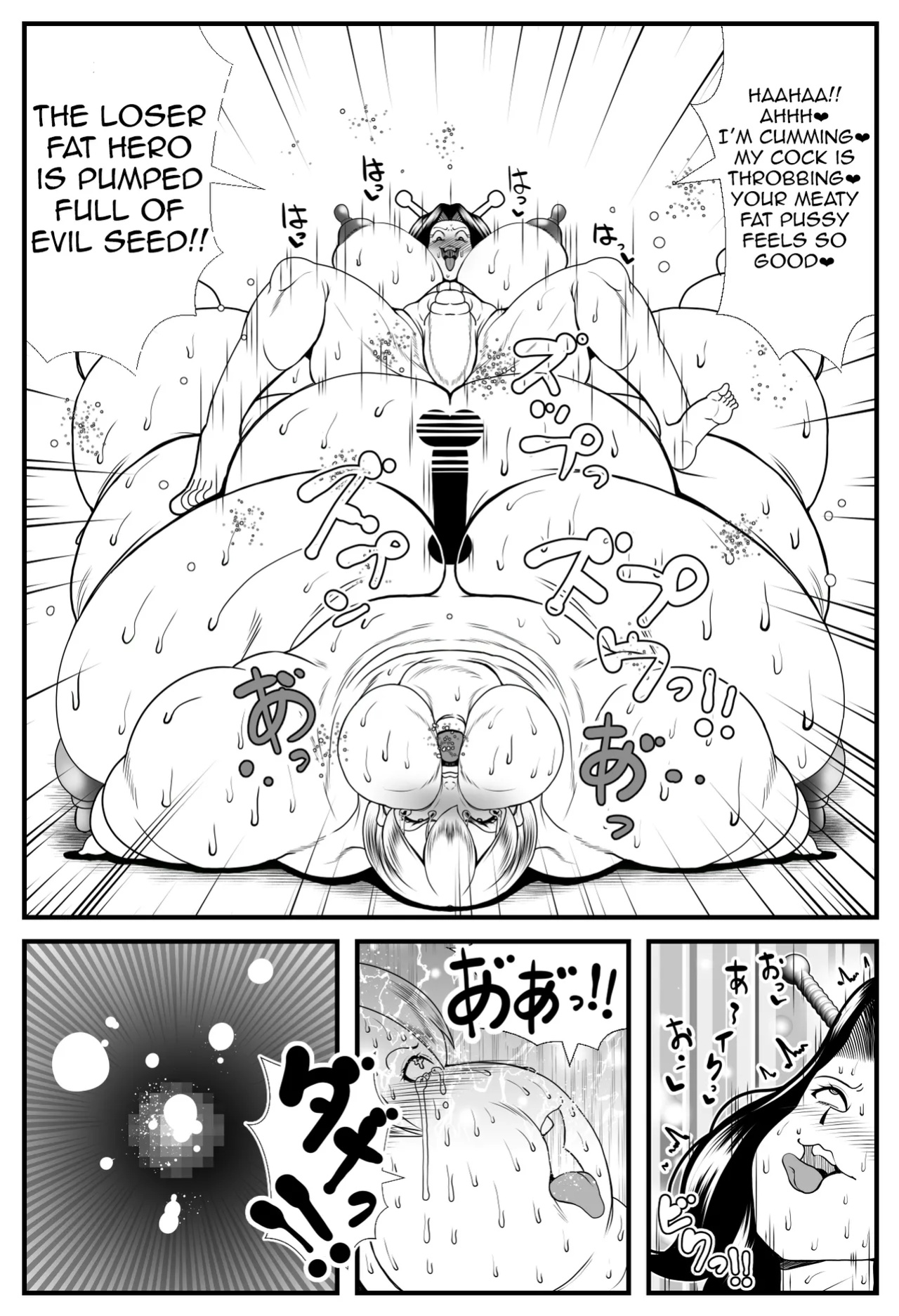 [Nekorondoru (Tokei)] Alien Fatfat VS Superheroine
