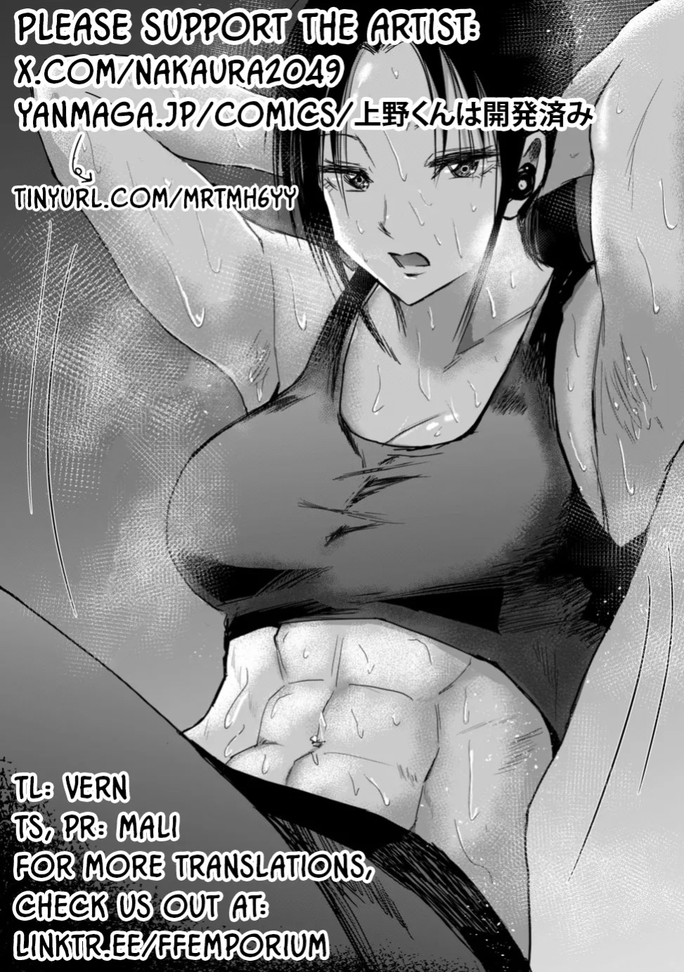 [Nakaura Tomoki] Ueno-kun wa Kaihatsu-zumi Dai 15 wa | Ueno-kun Has Been Developed Chapter 15