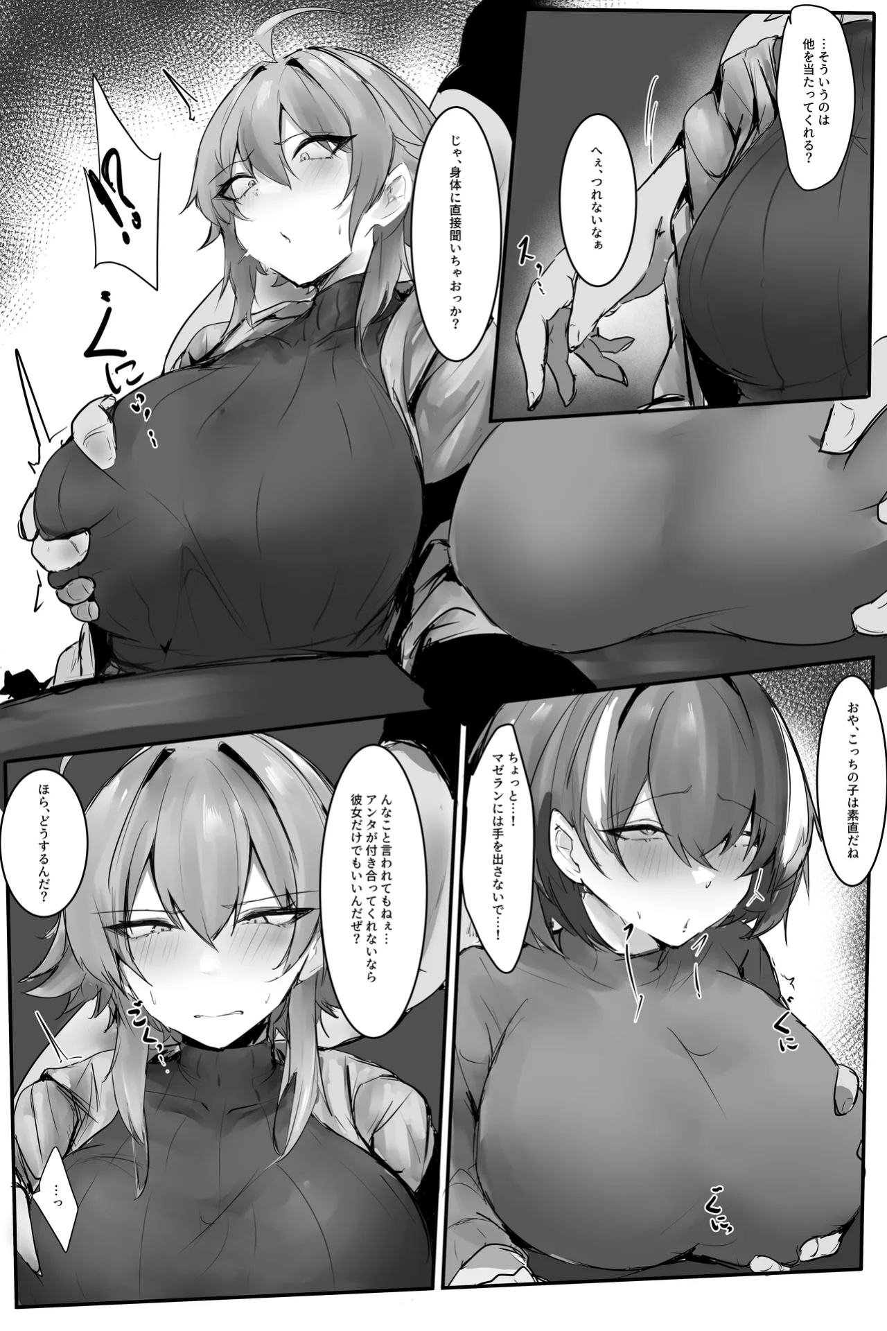 [Mitarashi Renge] skeb (Arknights) [Japanese, English]