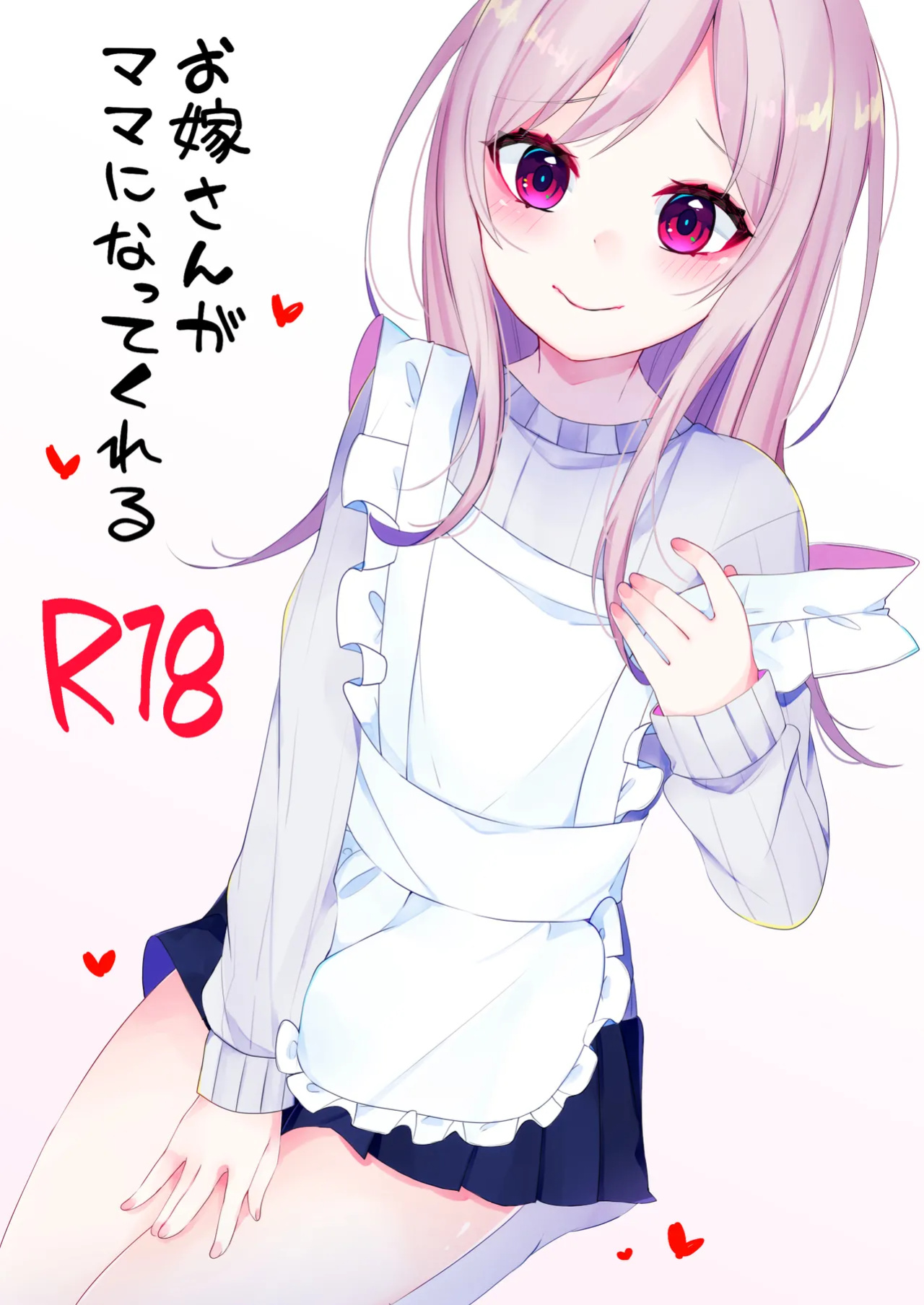 [Kaku Shoujo (Amane Hayabusa)] Oyome-san ga Mama ni natte kureru [mysterymeat3]