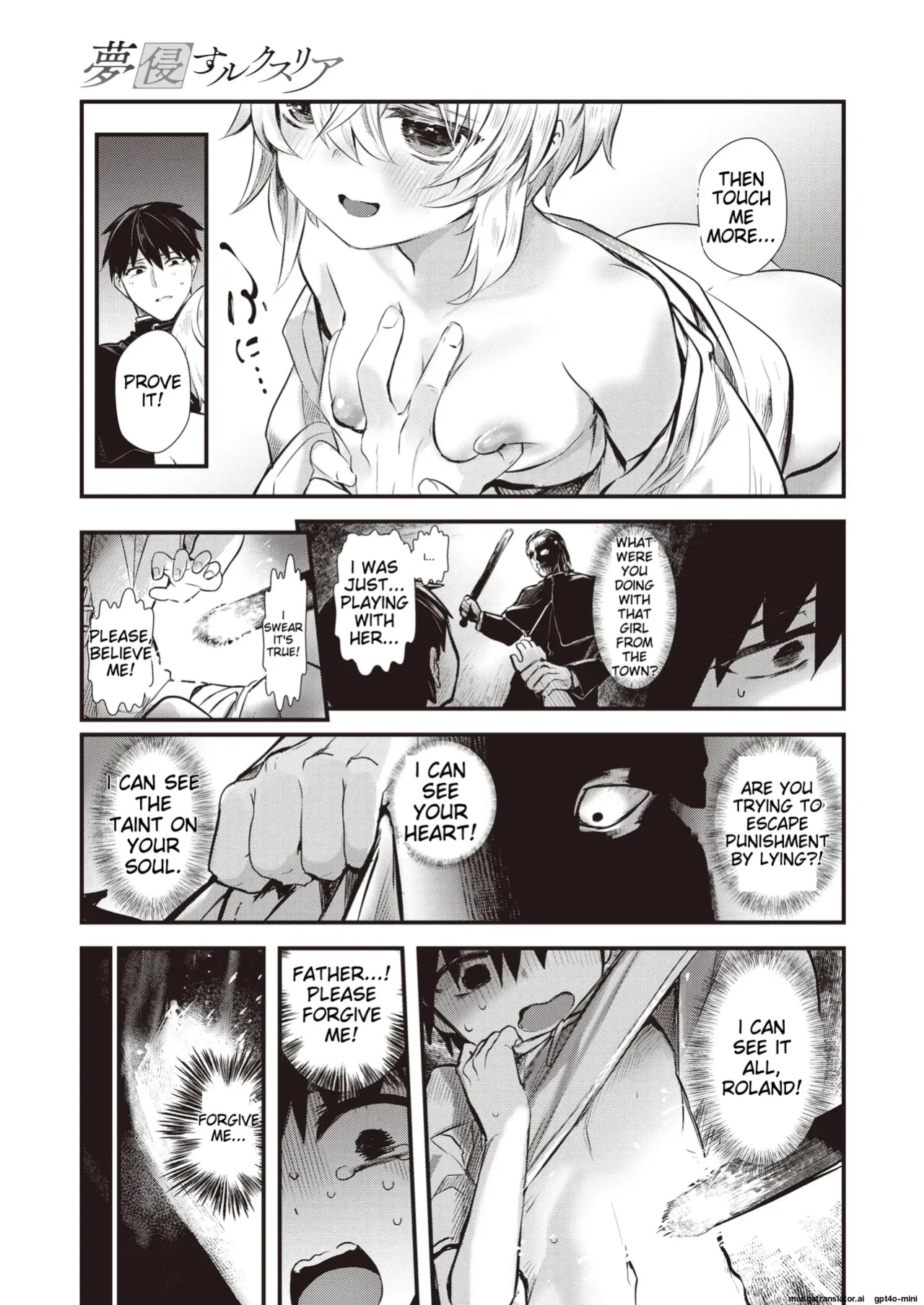 Yume Okasu Luxuria Kouhen