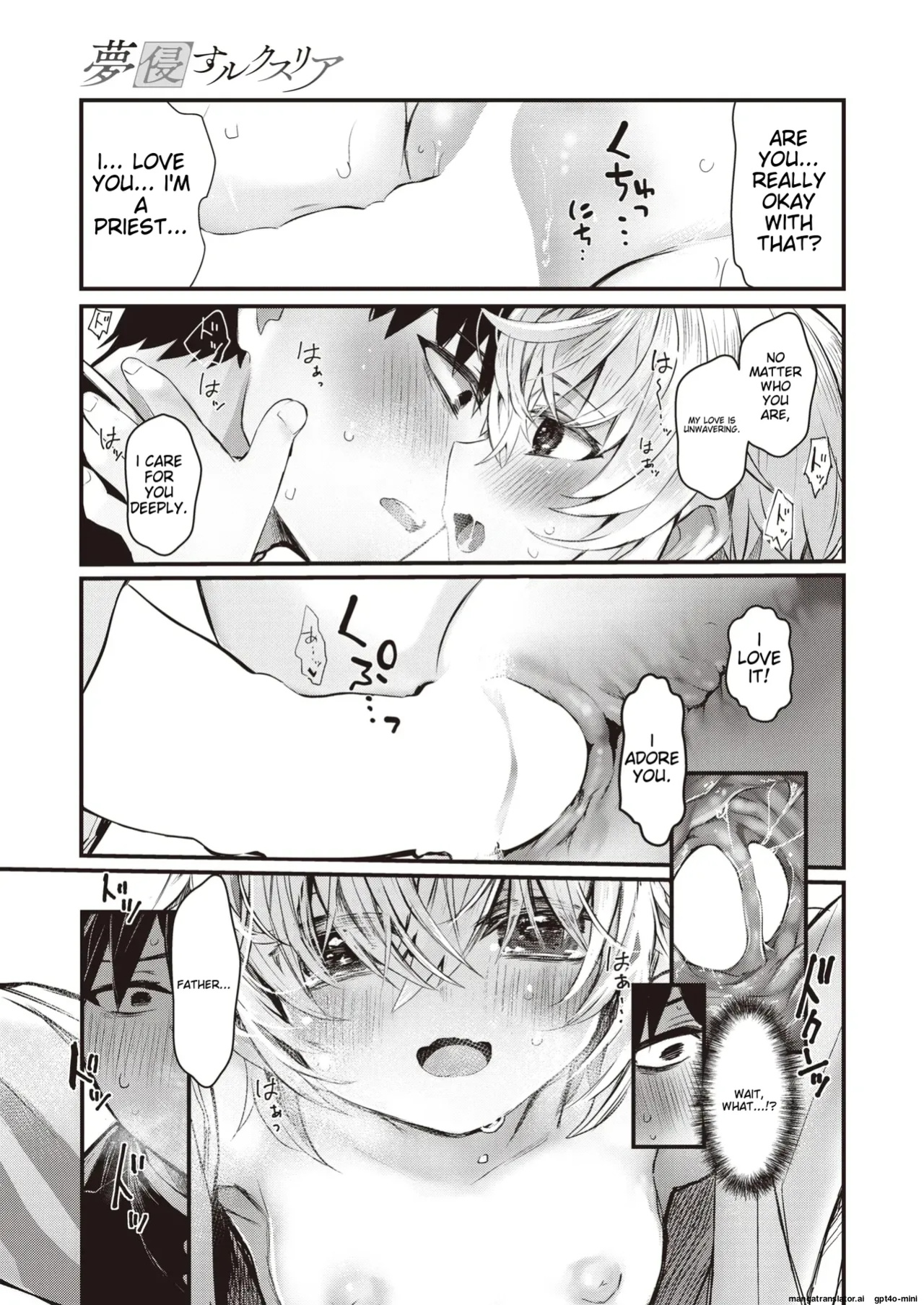 Yume Okasu Luxuria Kouhen